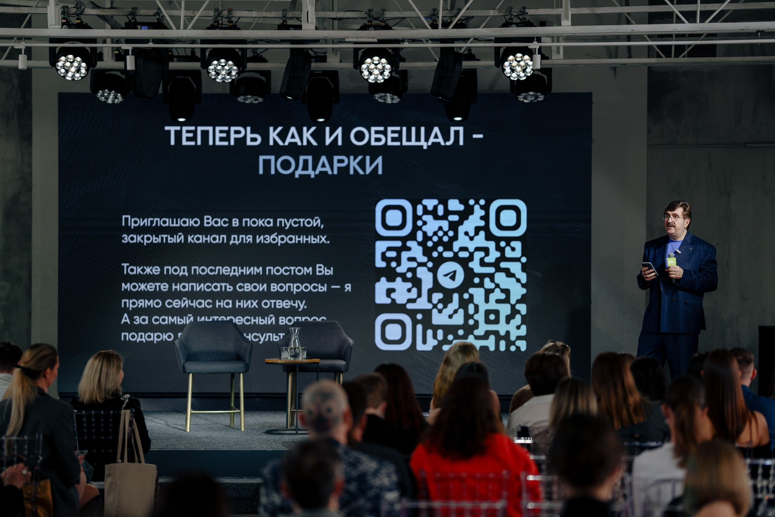 Репортажный фотограф на конференцию онлайн образования Instadium. Репортажный фотограф Москва Сергей Дружинин