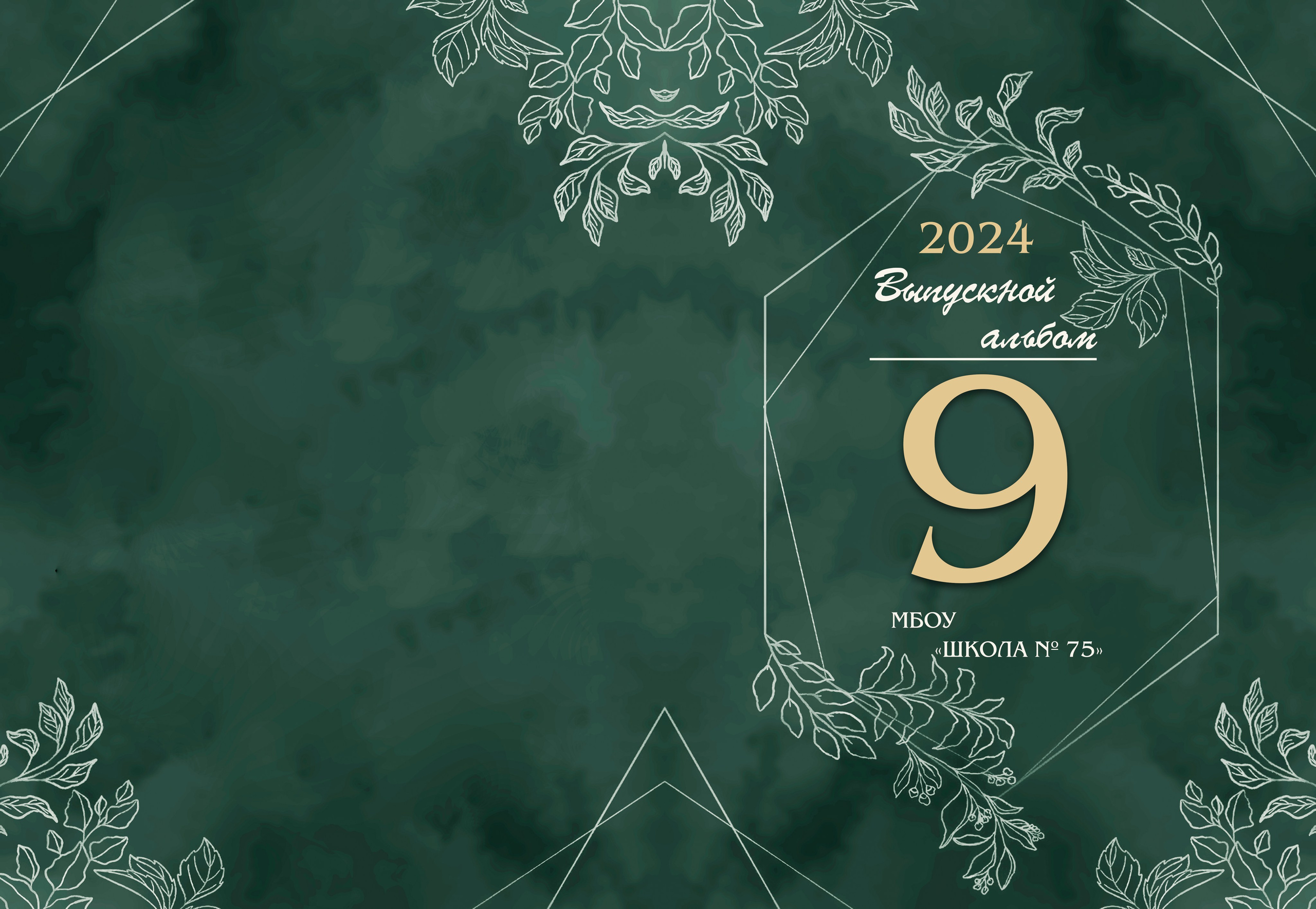 СТАРШАЯ ШКОЛА. MEMENTO.Выпускные альбомы, школьные, юбилейные и другие книги. Ростов-на-Дону