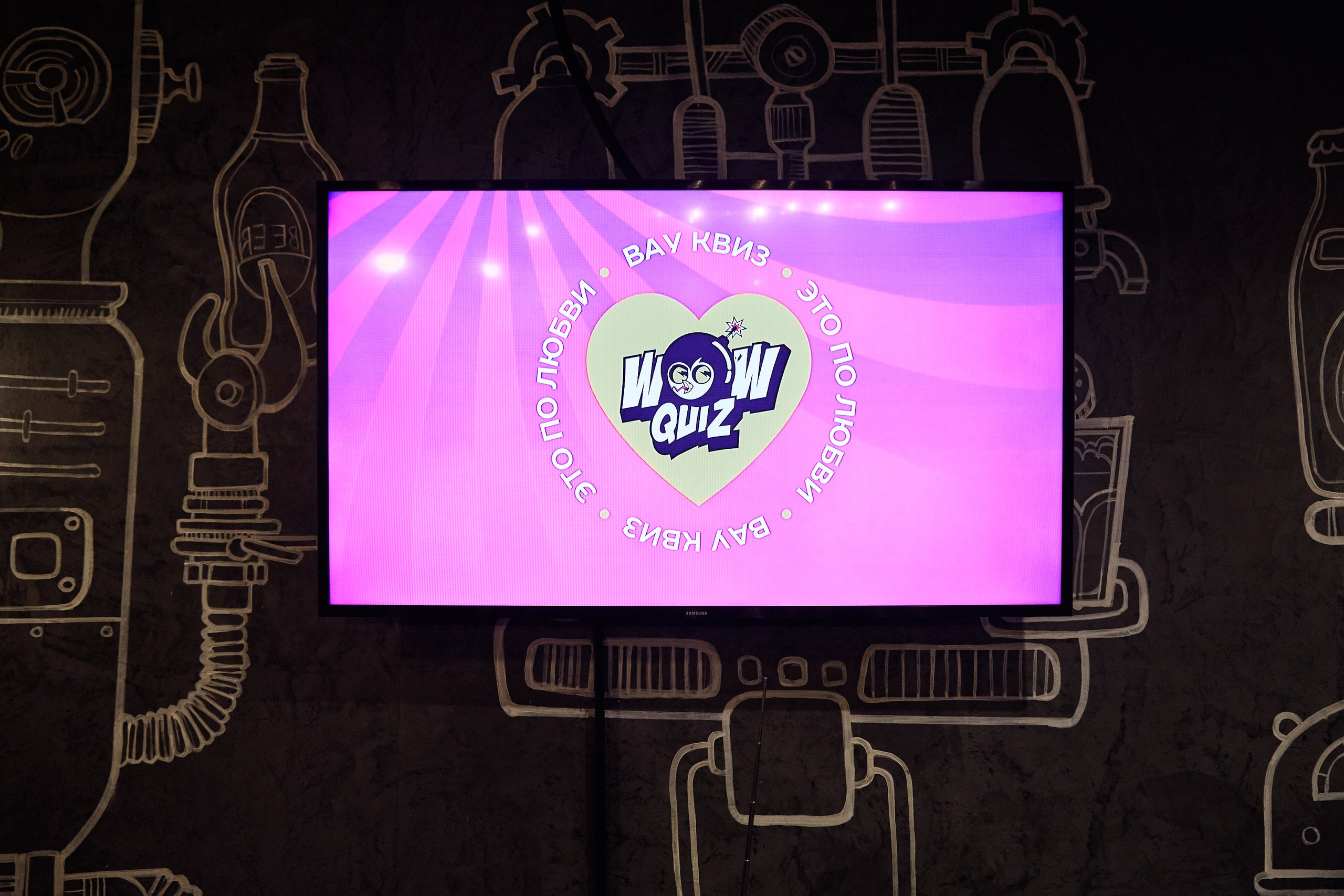 «Вау Квиз». Фотограф Иван Косарев