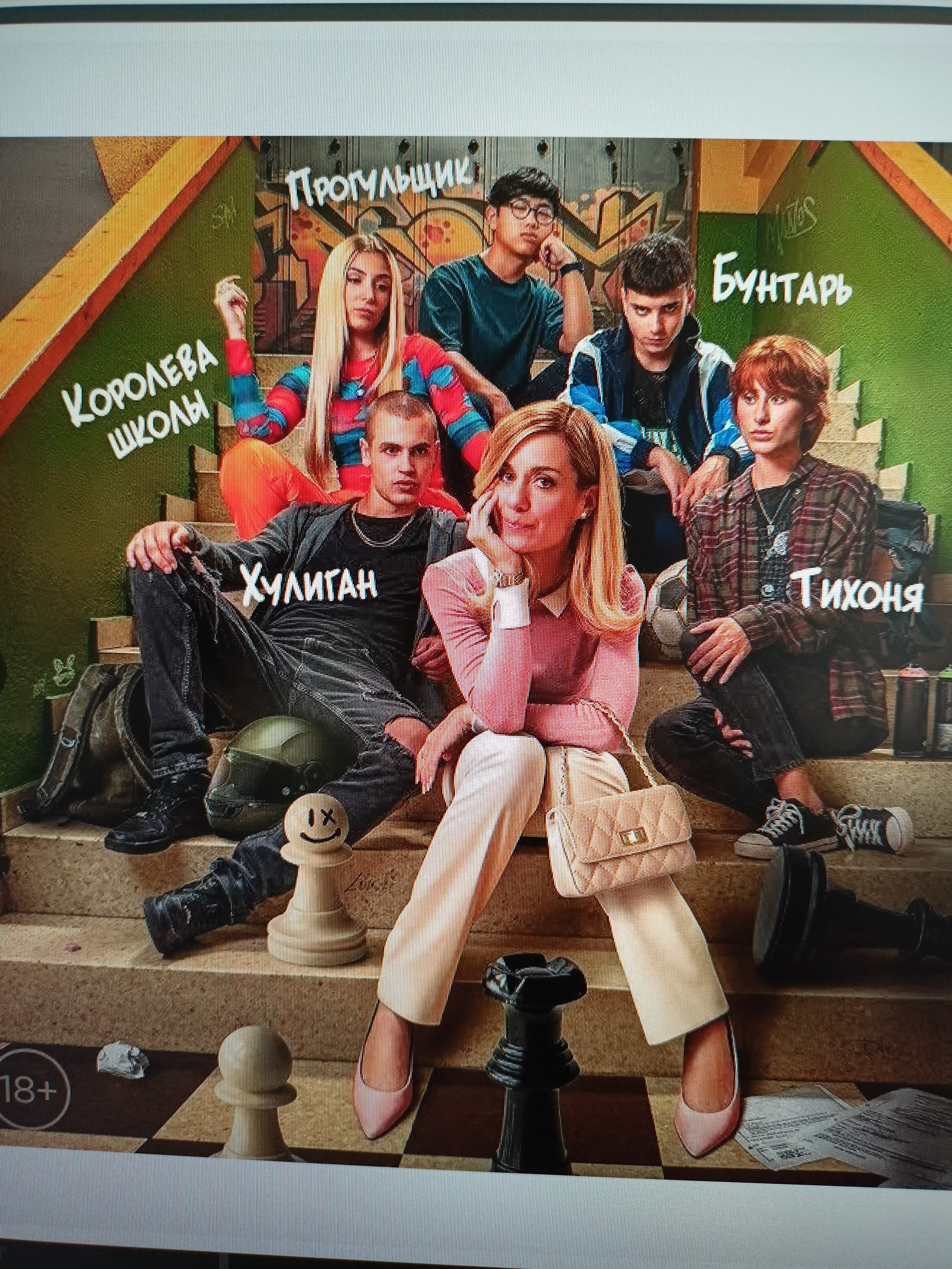 Группы больше 5 человек