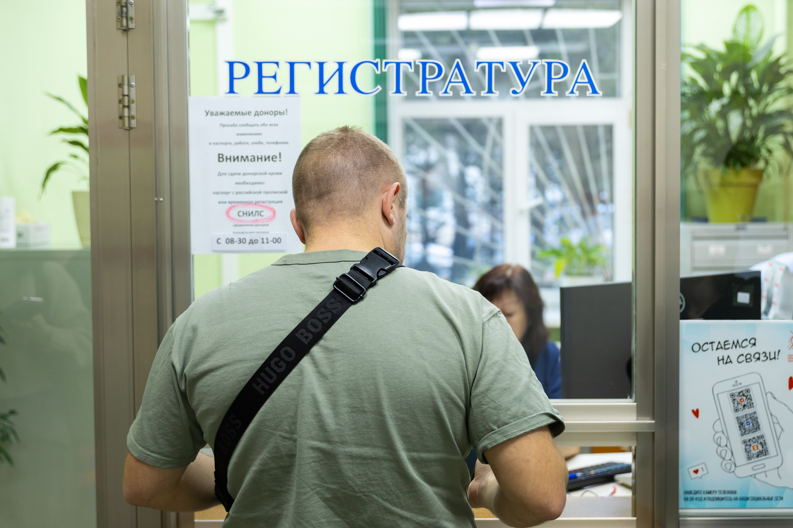 Донорство, краевая станция переливания крови, г. Владивосток. Олег Катакинов| Репортажный фотограф в городе у моря (Владивосток)