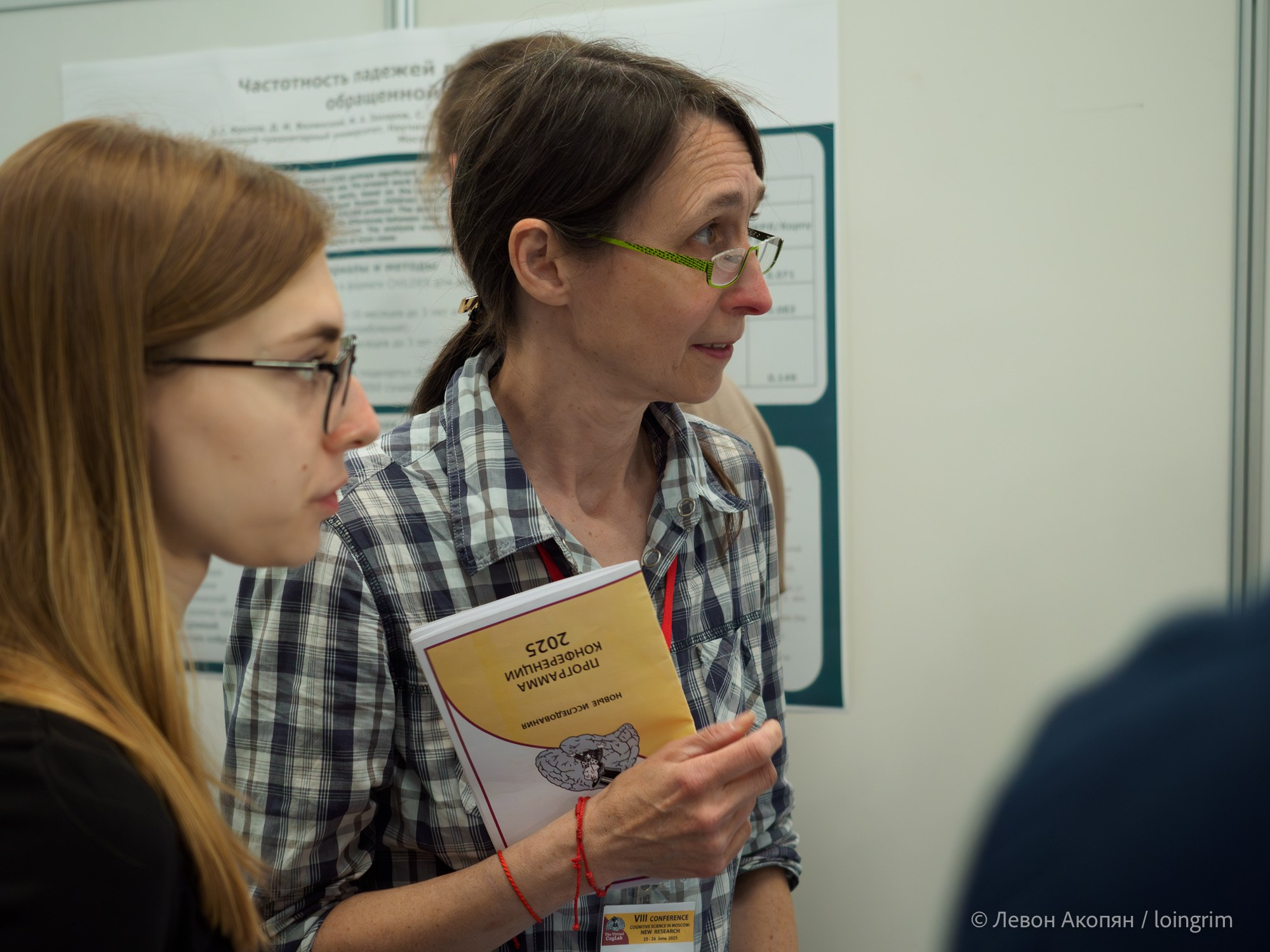 Когнитивная наука в Москве VIII (25 и 26 июня 2025). Loingrim — Свободный художник. Снимаю в своё удовольствие