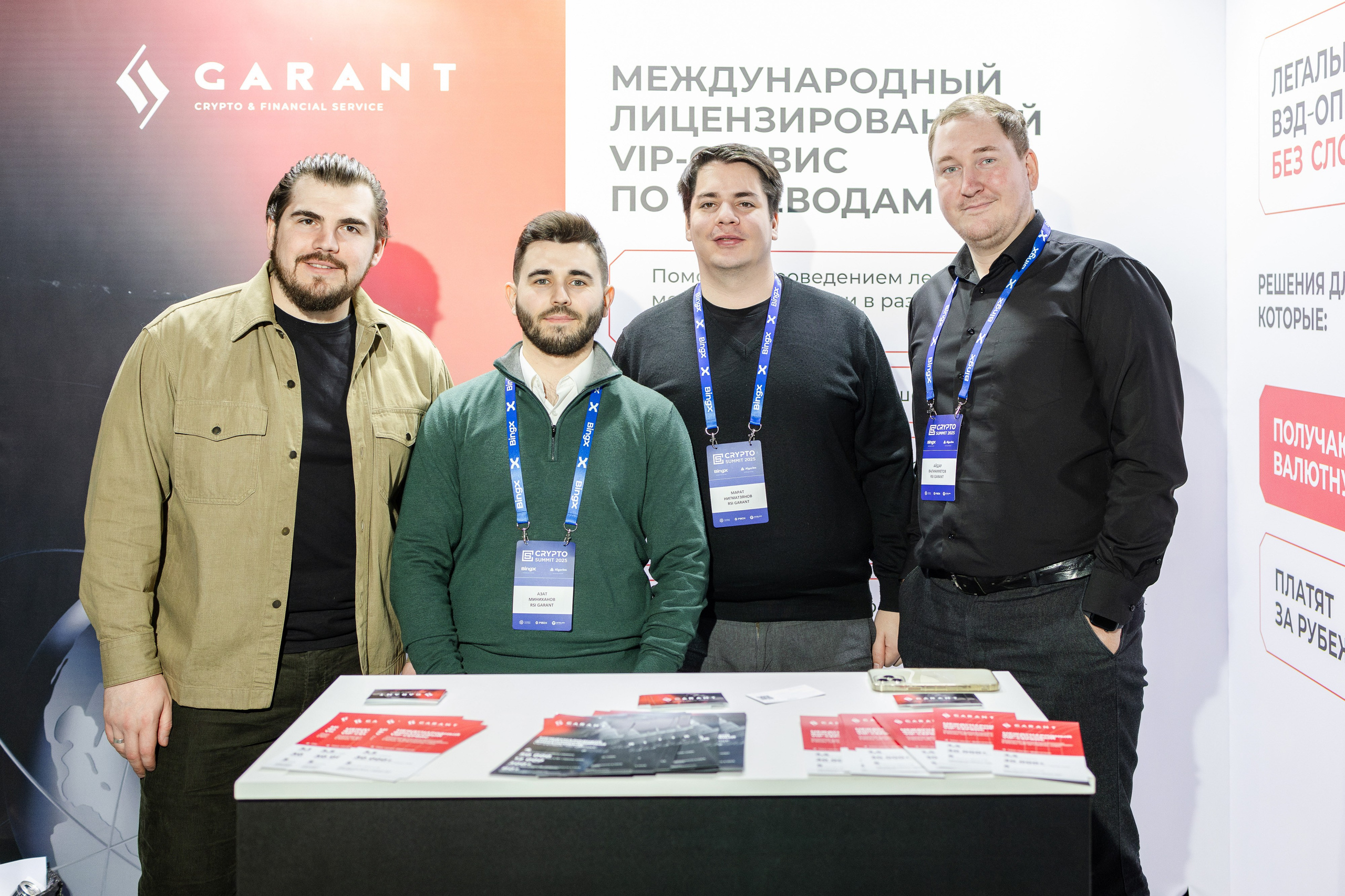 Crypto Summit (1). Свадебный репортажный фотограф в Москве