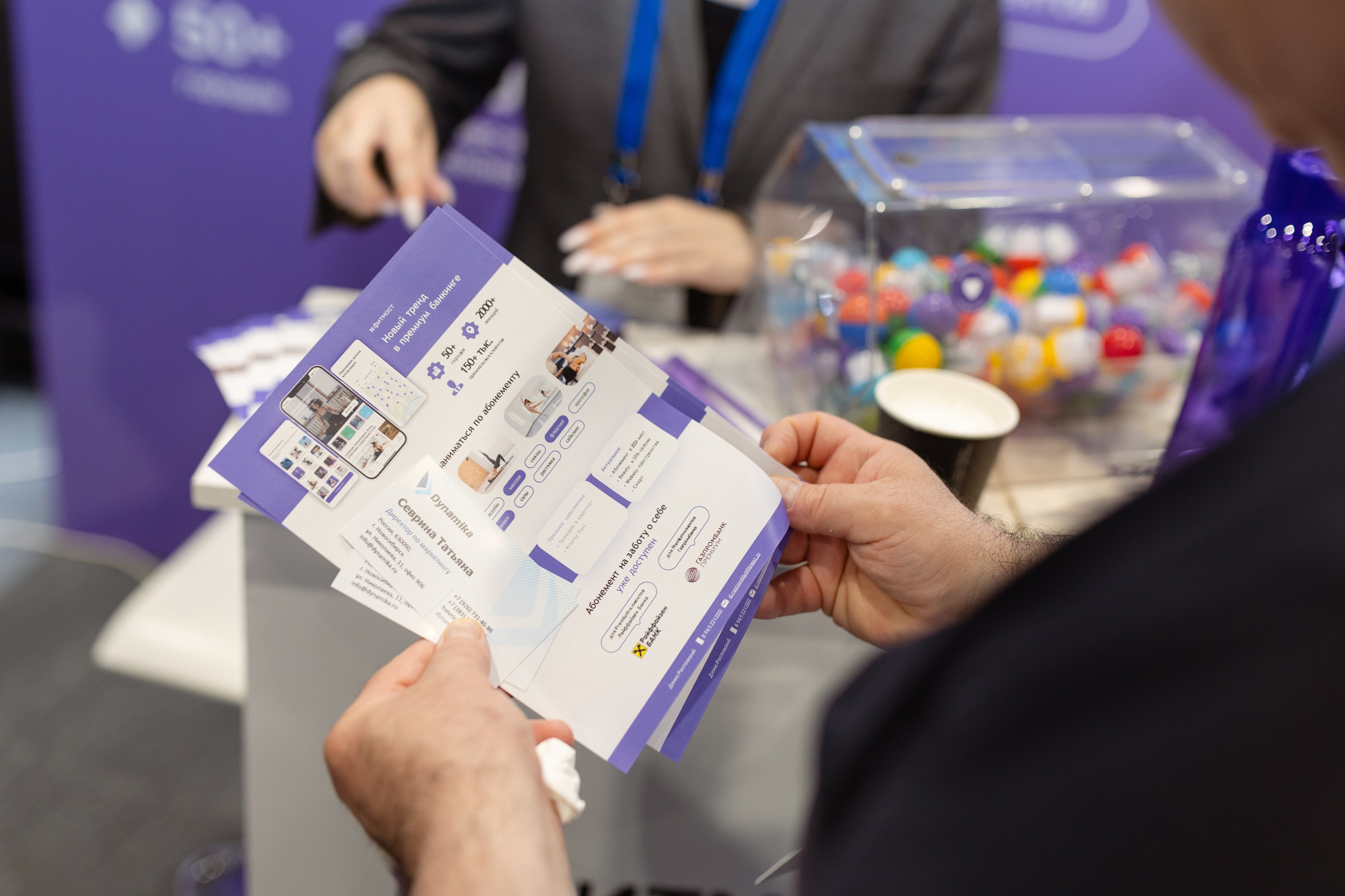 Конференция. Фотограф в Москве и московской области Елена Волкова