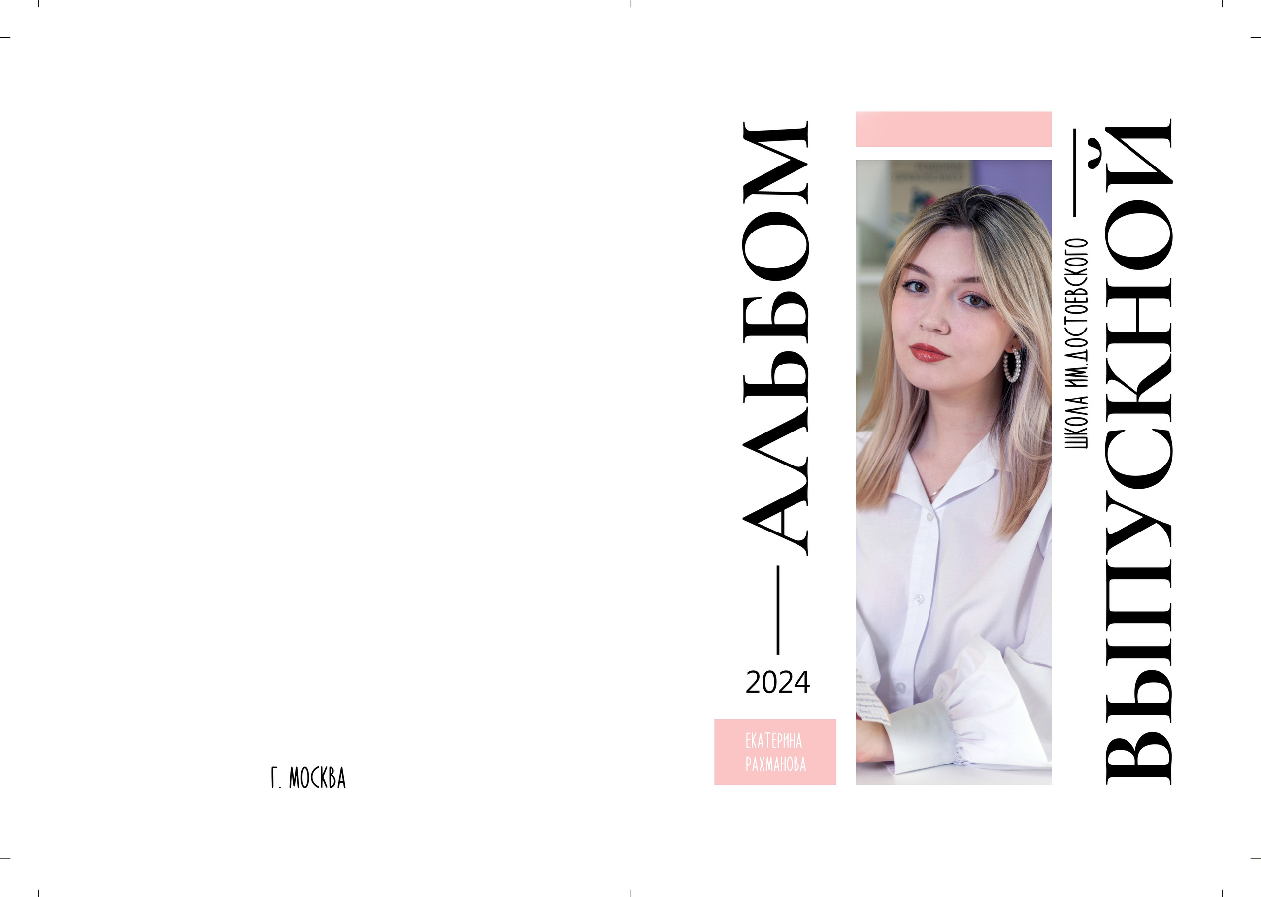 выпускной альбом для детского сада и школы обложка