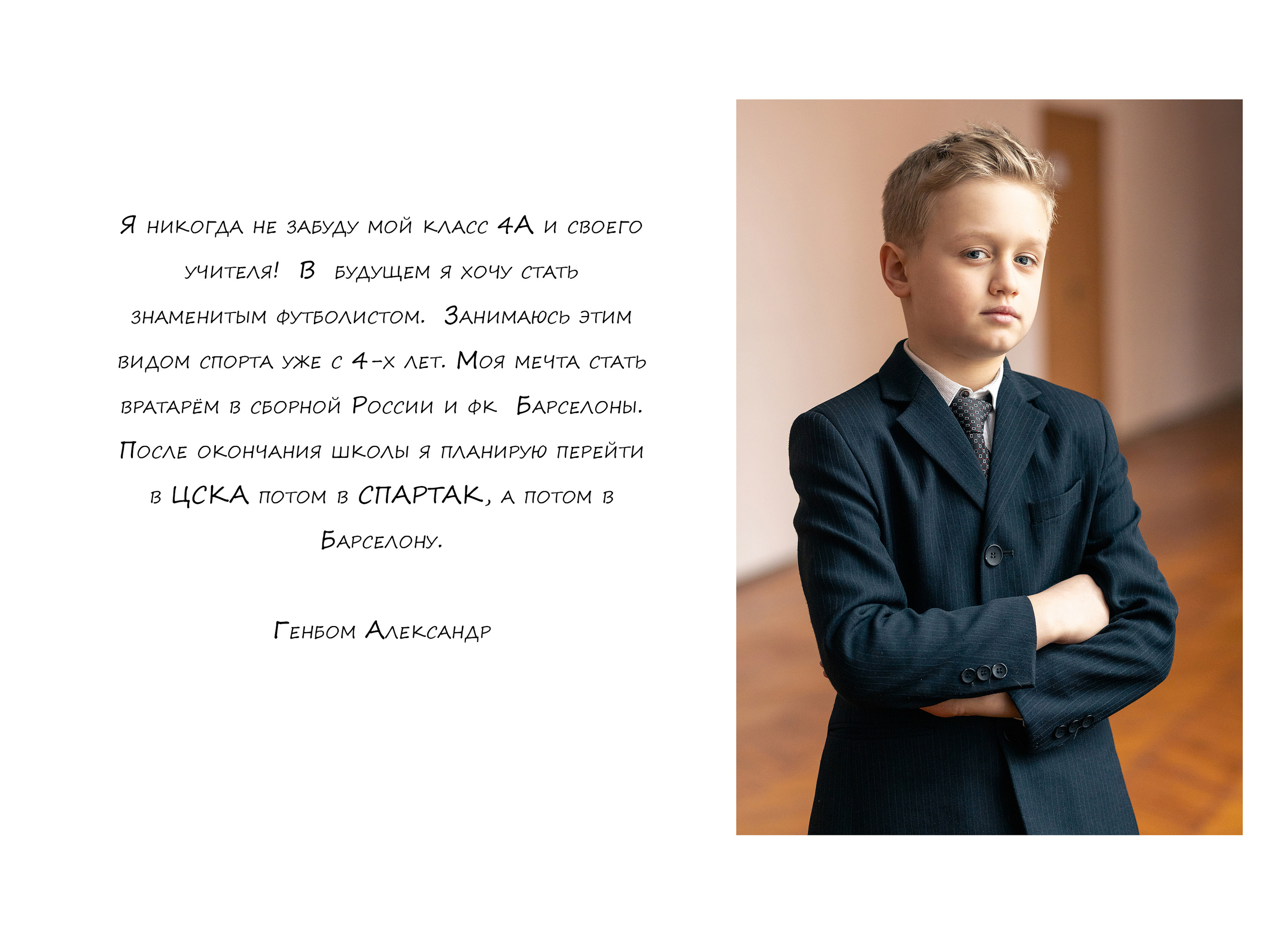 Выпускной фотоальбом в детский сад и школу. Фотограф Валерия Ковпак. Москва. Химки. Куркино