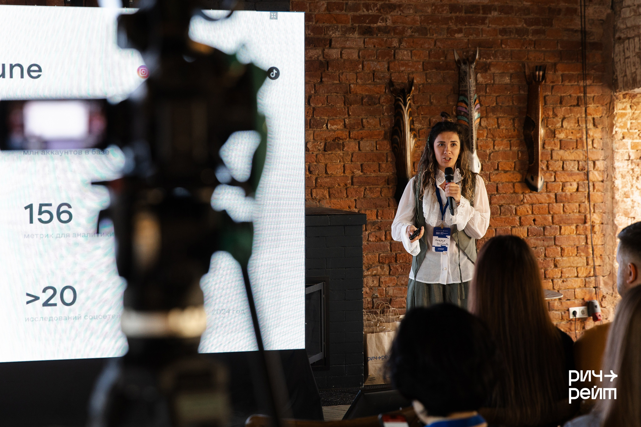 Главная SMM-конференция России. РИЧ-РЕЙТ. Фотограф Вышний Волочек/Тверь/Москва/Санкт-Петербург