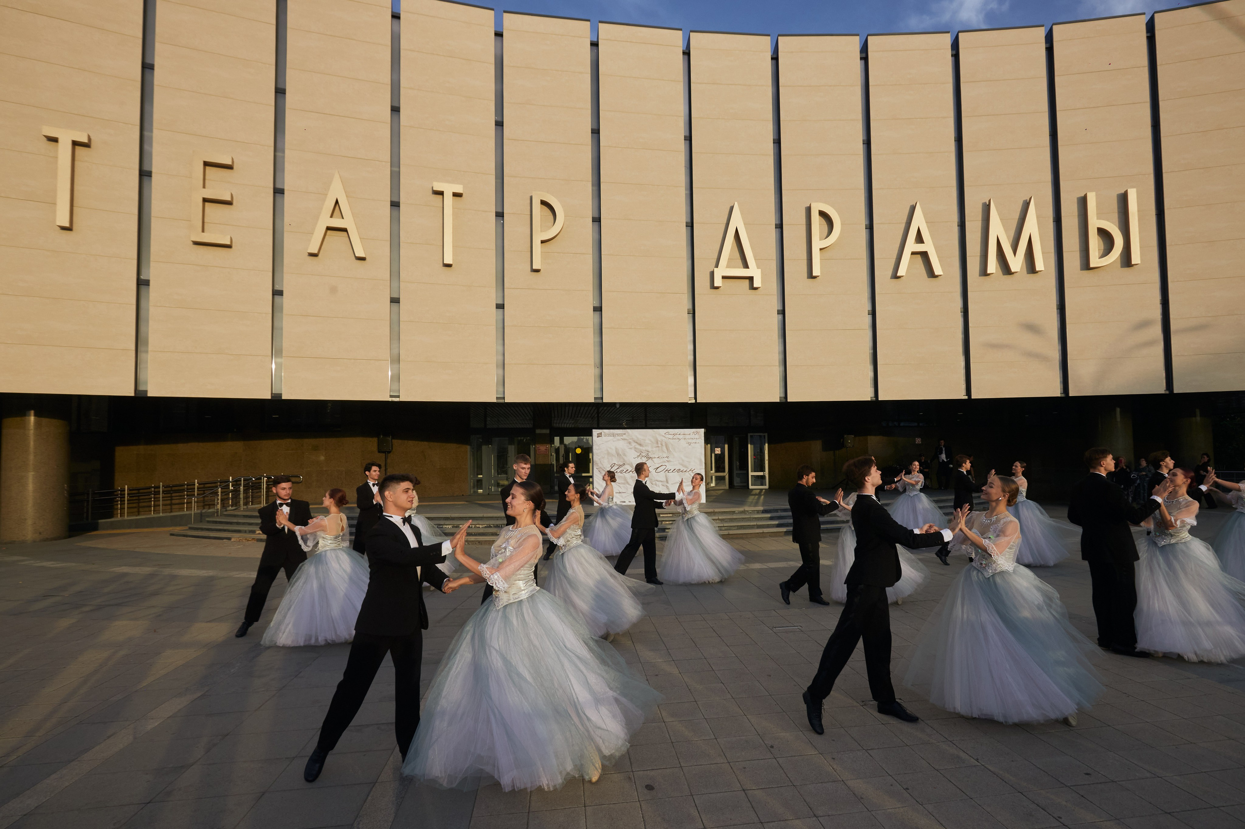 Открытие 105-го театрального сезона. Театр драмы им. М. Горького. Фотограф Юлия Маринина