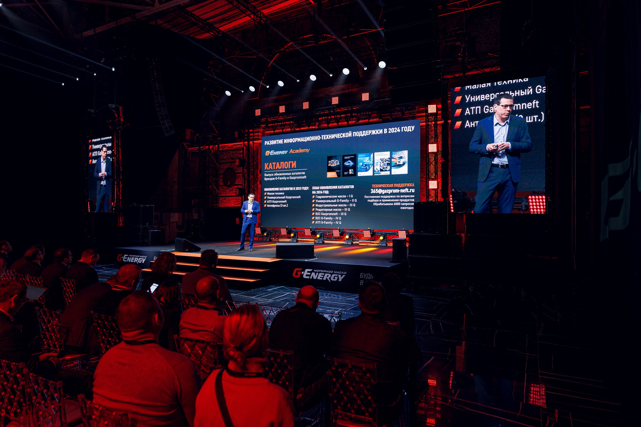 Дистрибьюторская конференция «Газпромнефть-СМ». Алексей Соколов. Фотограф. Санкт-Петербург