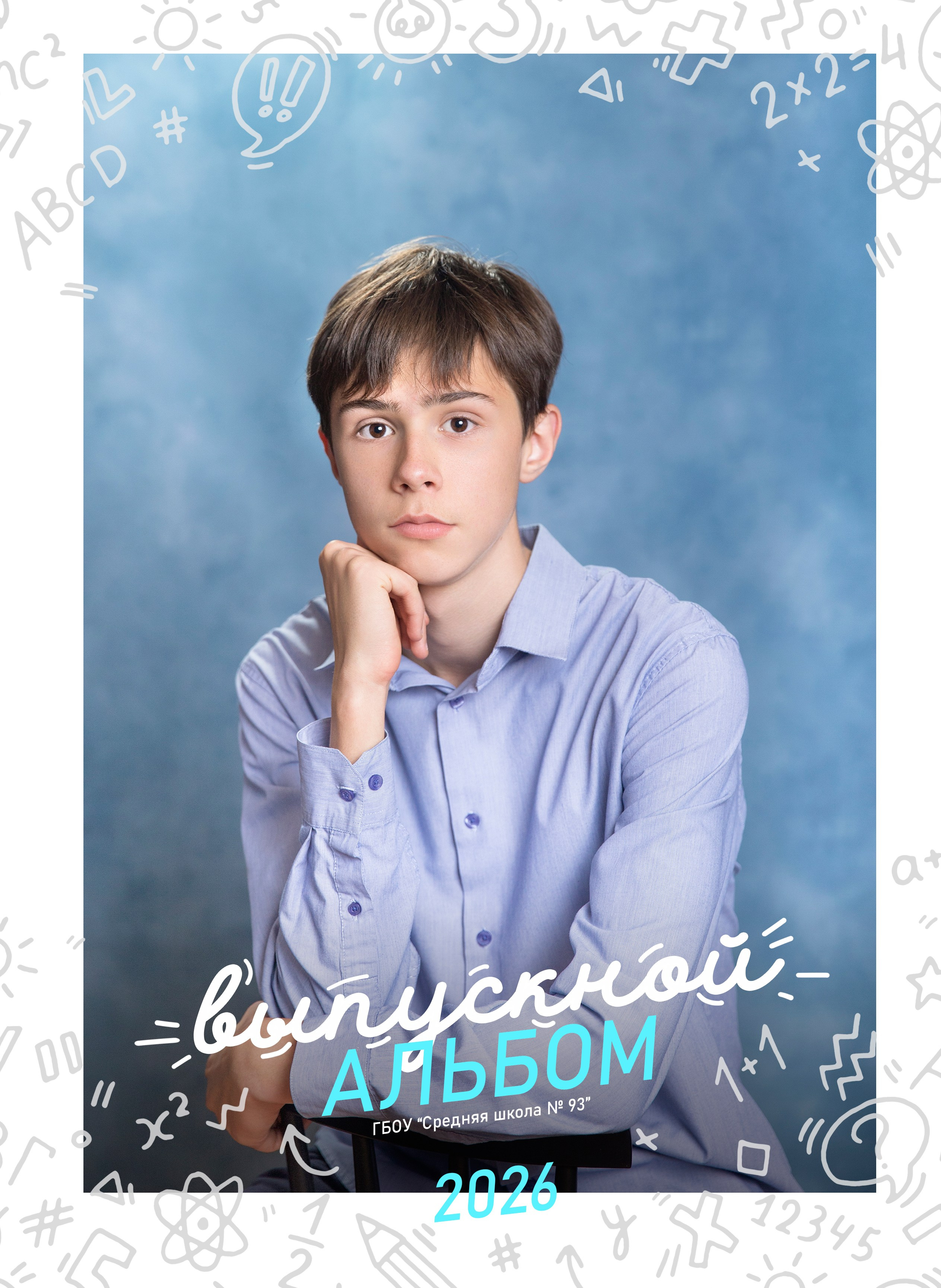 Стильный и минималистский дизайн альбома 4 класс. ВЫПУСКНЫЕ АЛЬБОМЫ для детского сада и школы Санкт-Петербург и Лен. область