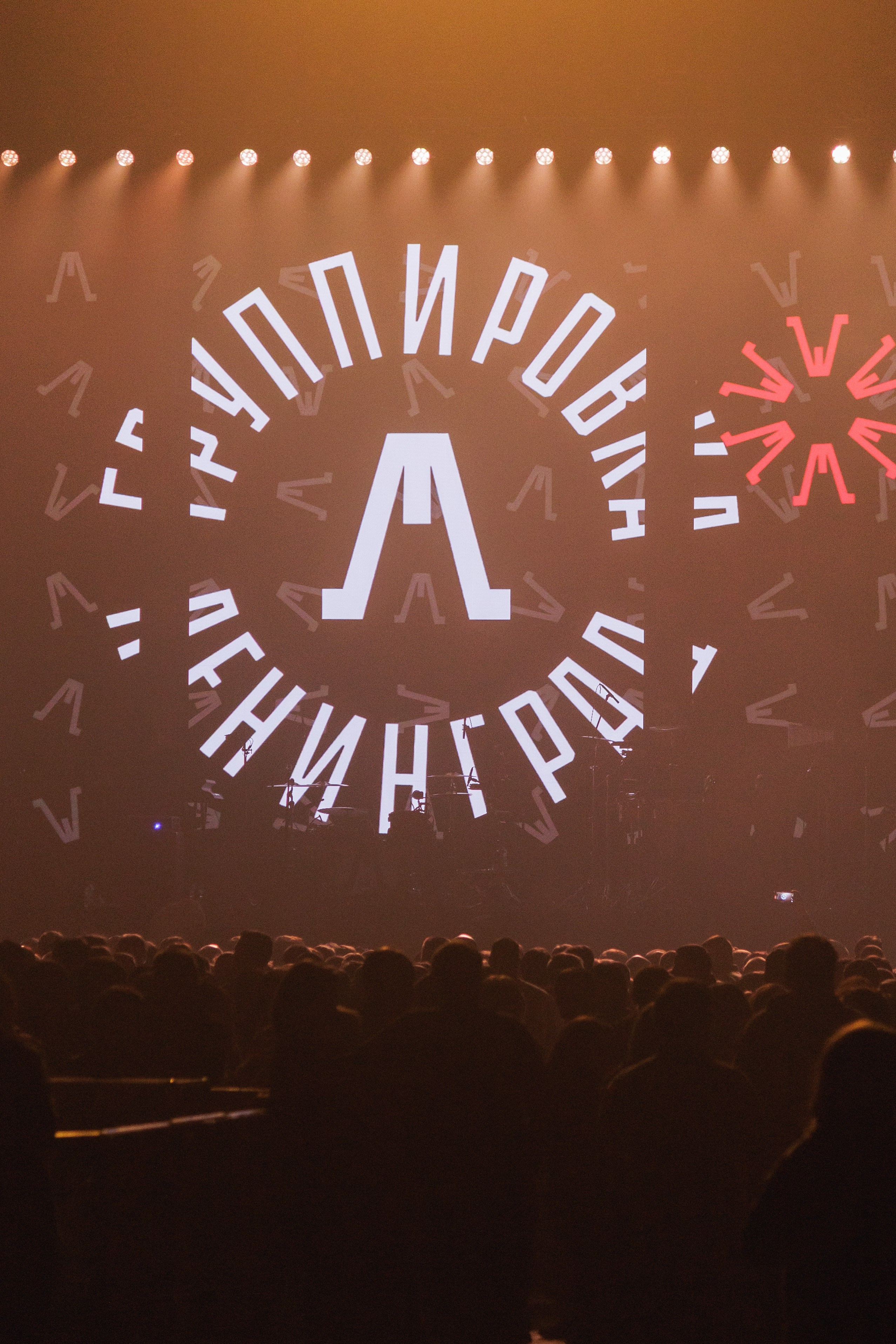 Концерт группы «Ленинград». Ярославль. 2026. Репортажный фотограф. Ярославль. Мелюшин Александр