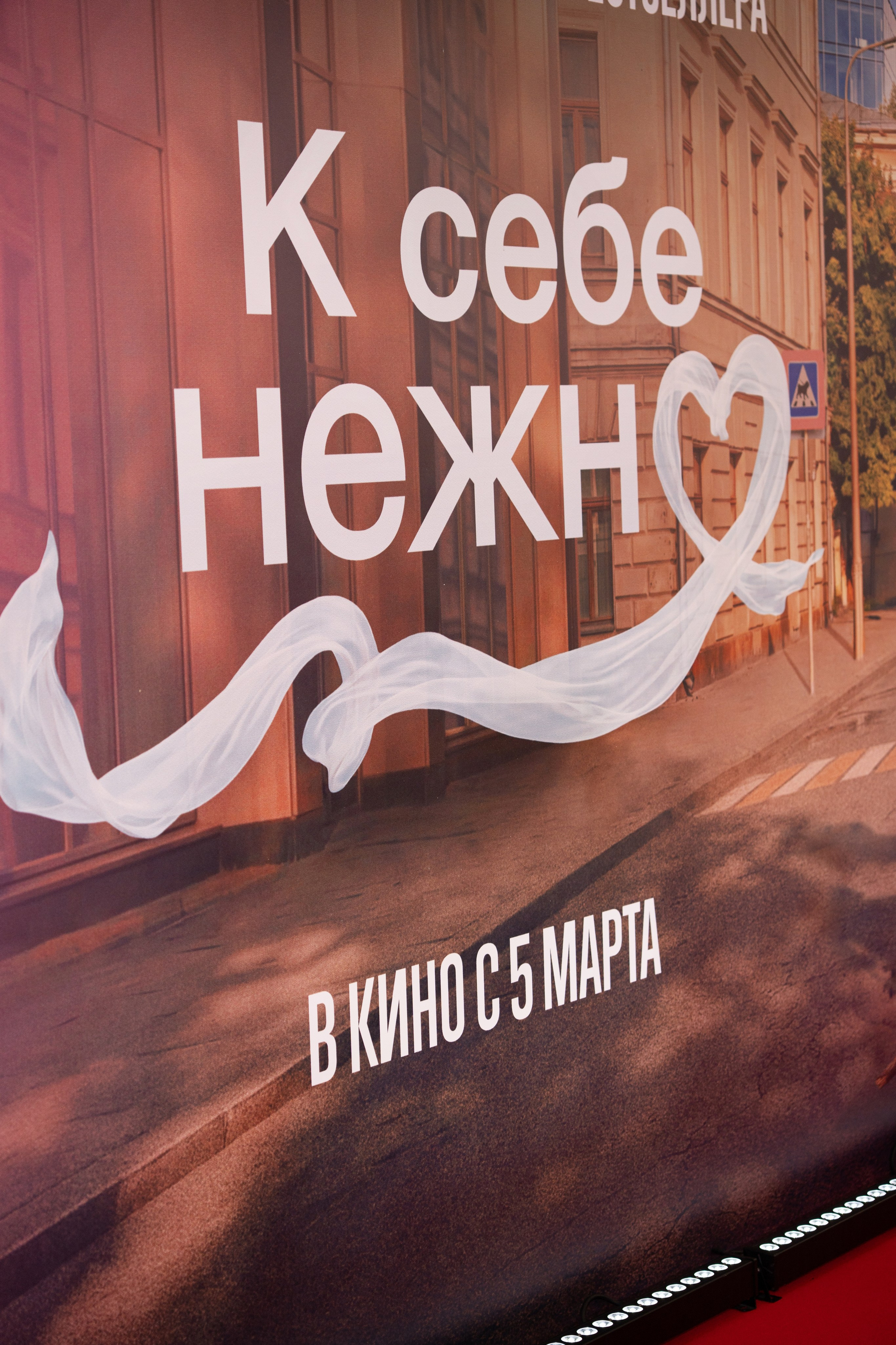 Премьера: К себе нежно. Илья Варин — Фотограф Москва, Тверь