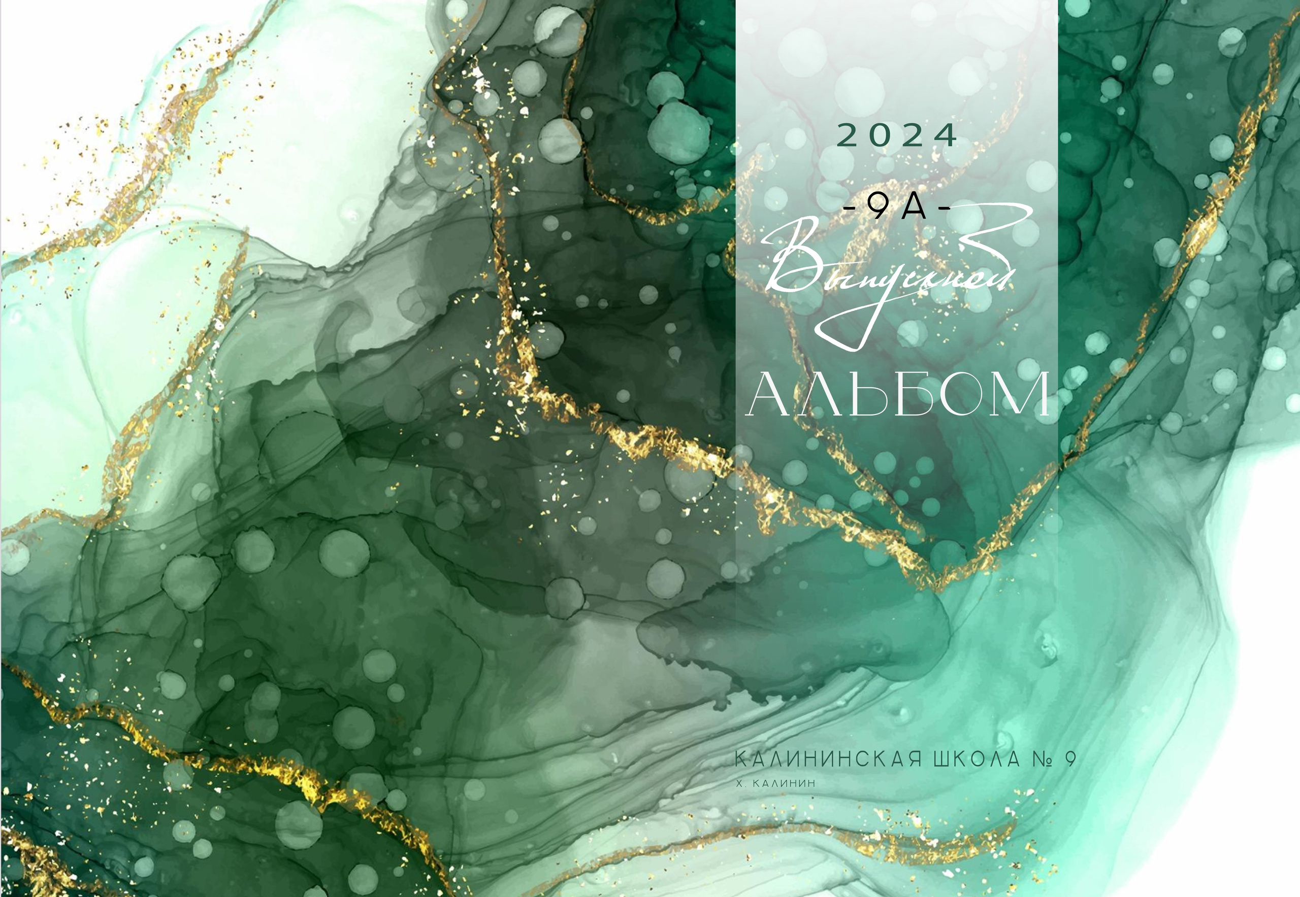 СТАРШАЯ ШКОЛА. MEMENTO.Выпускные альбомы, школьные, юбилейные и другие книги. Ростов-на-Дону