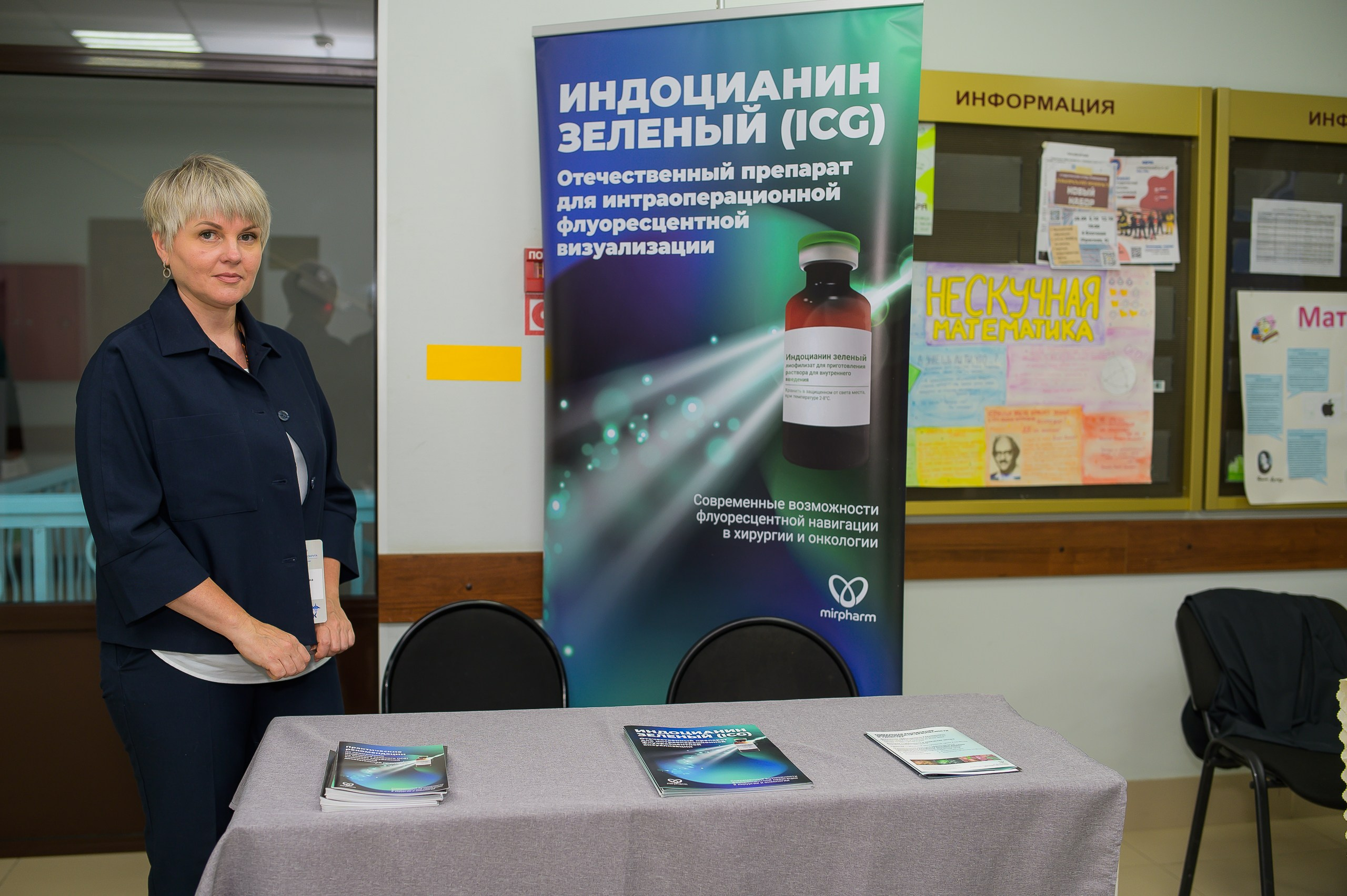 VIII Съезд хирургов Сибирского Федерального округа. Фотограф в Кемерово Владислав Шульц