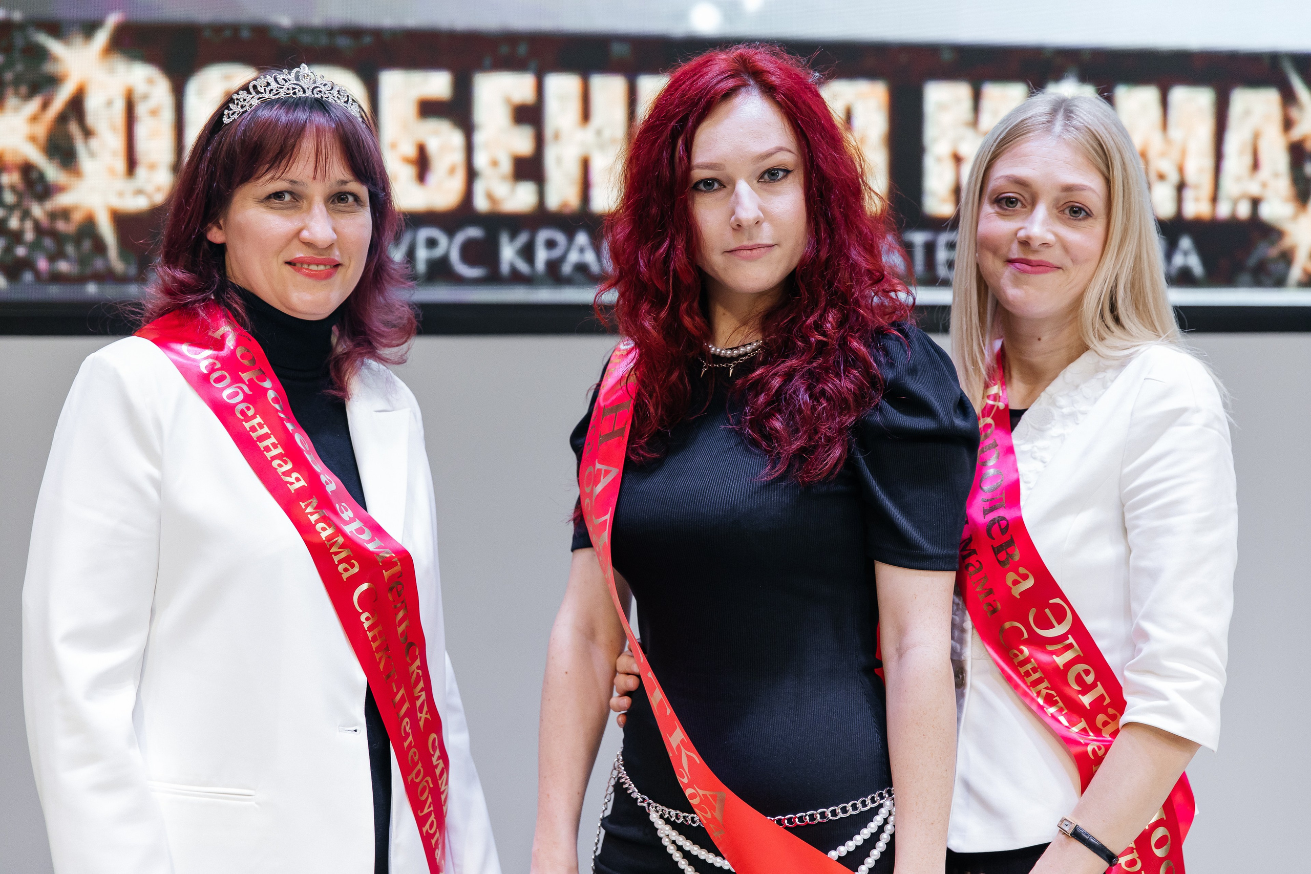 Конкурс красоты и материнства «Особенная мама 2024». Открытие. Фотограф в Санкт-Петербурге Алена Сертакова