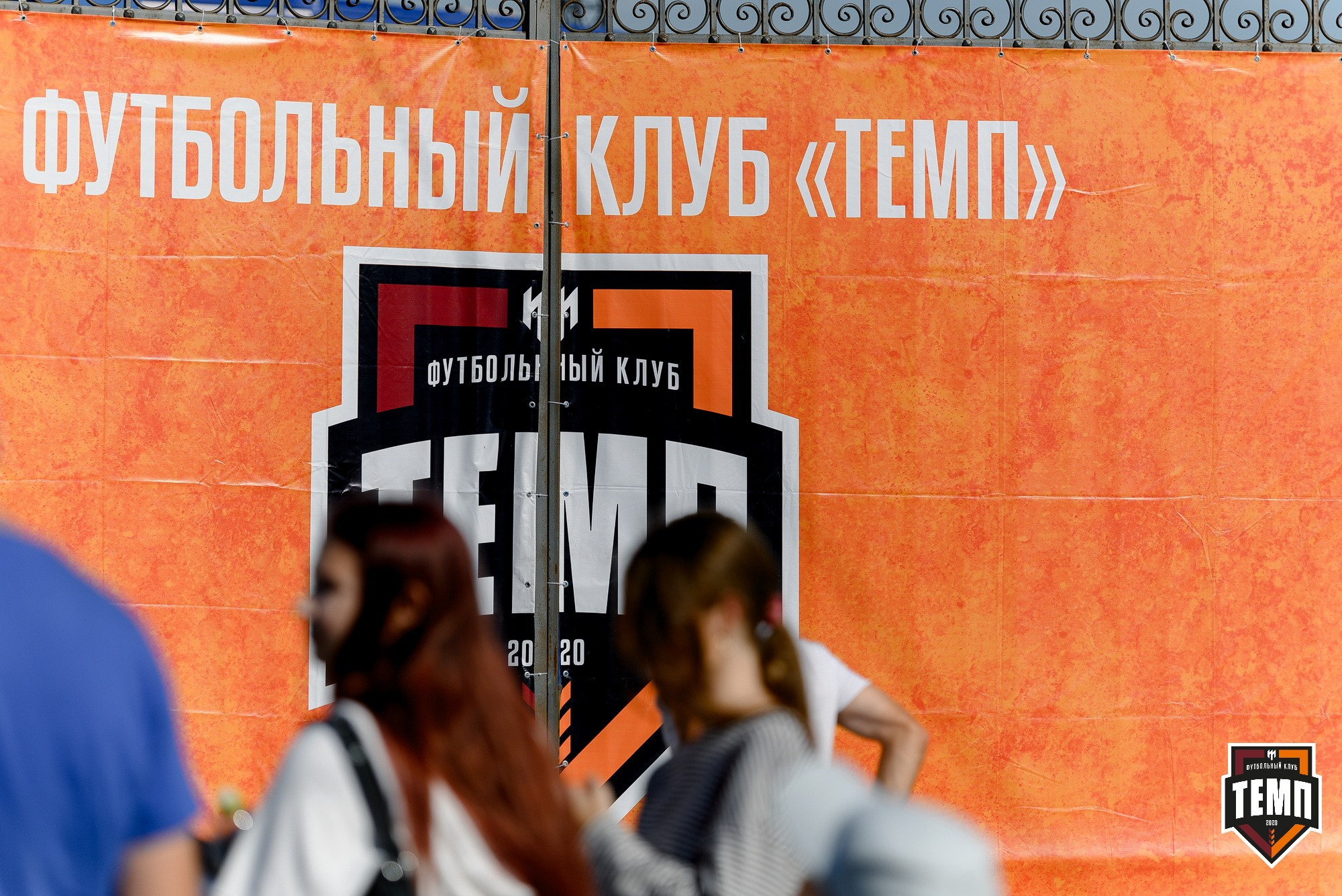 Кубок Fonbet России по футболу 2024. Свадебный и репортажный фотограф Никита Сницарев в Барнауле