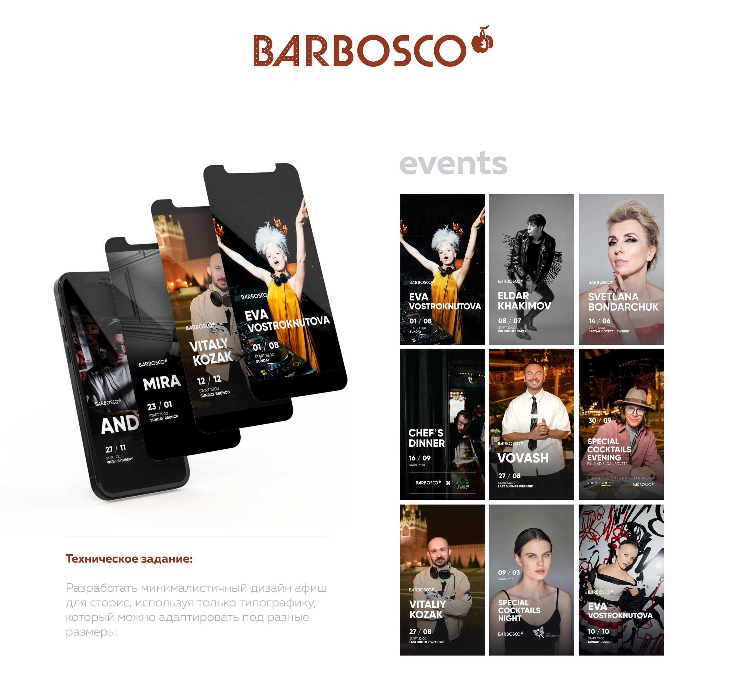 О дизайнере