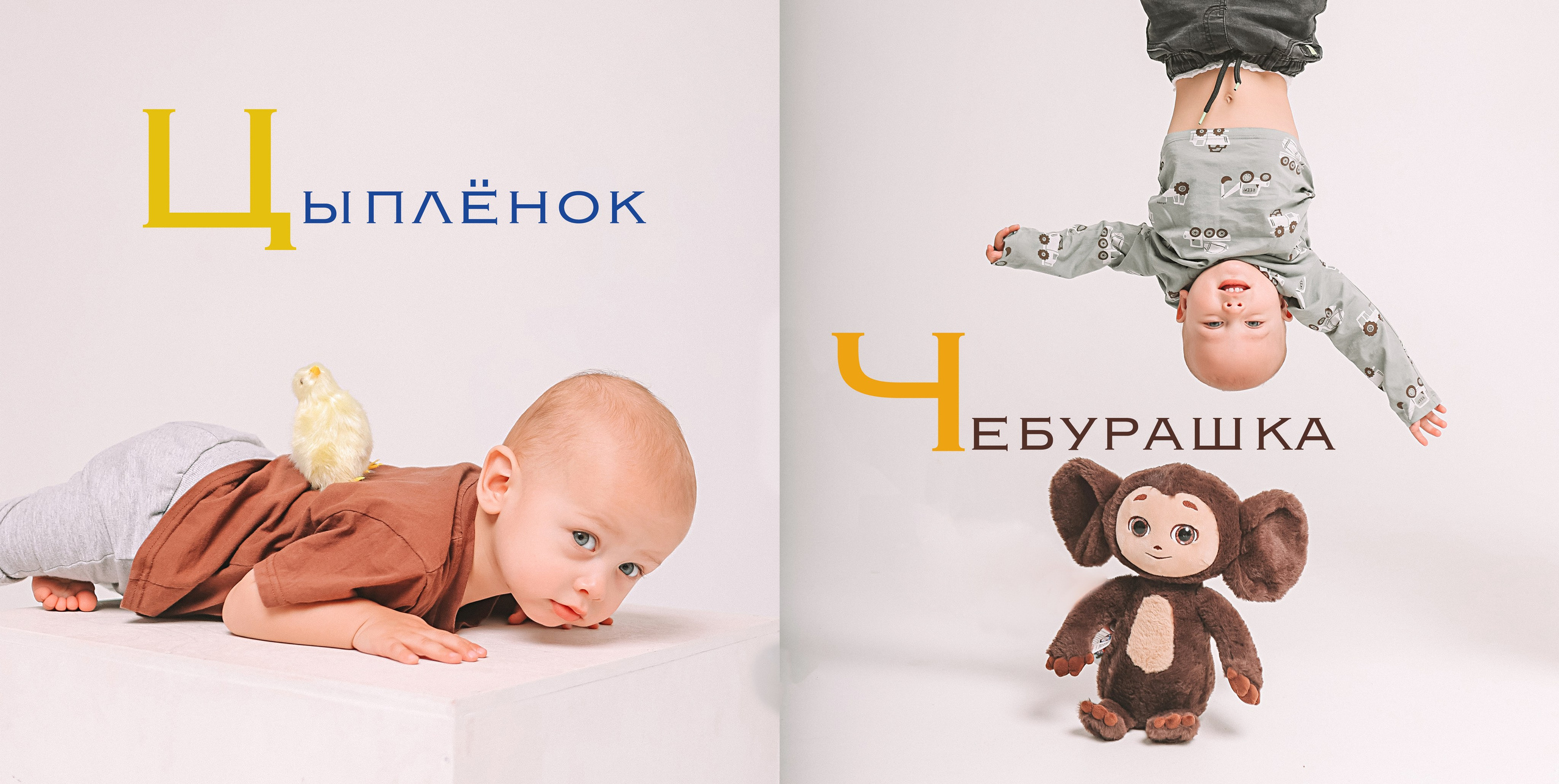 Азбука. Семейный фотограф Тюмень, фотограф на роды Салмина Мария