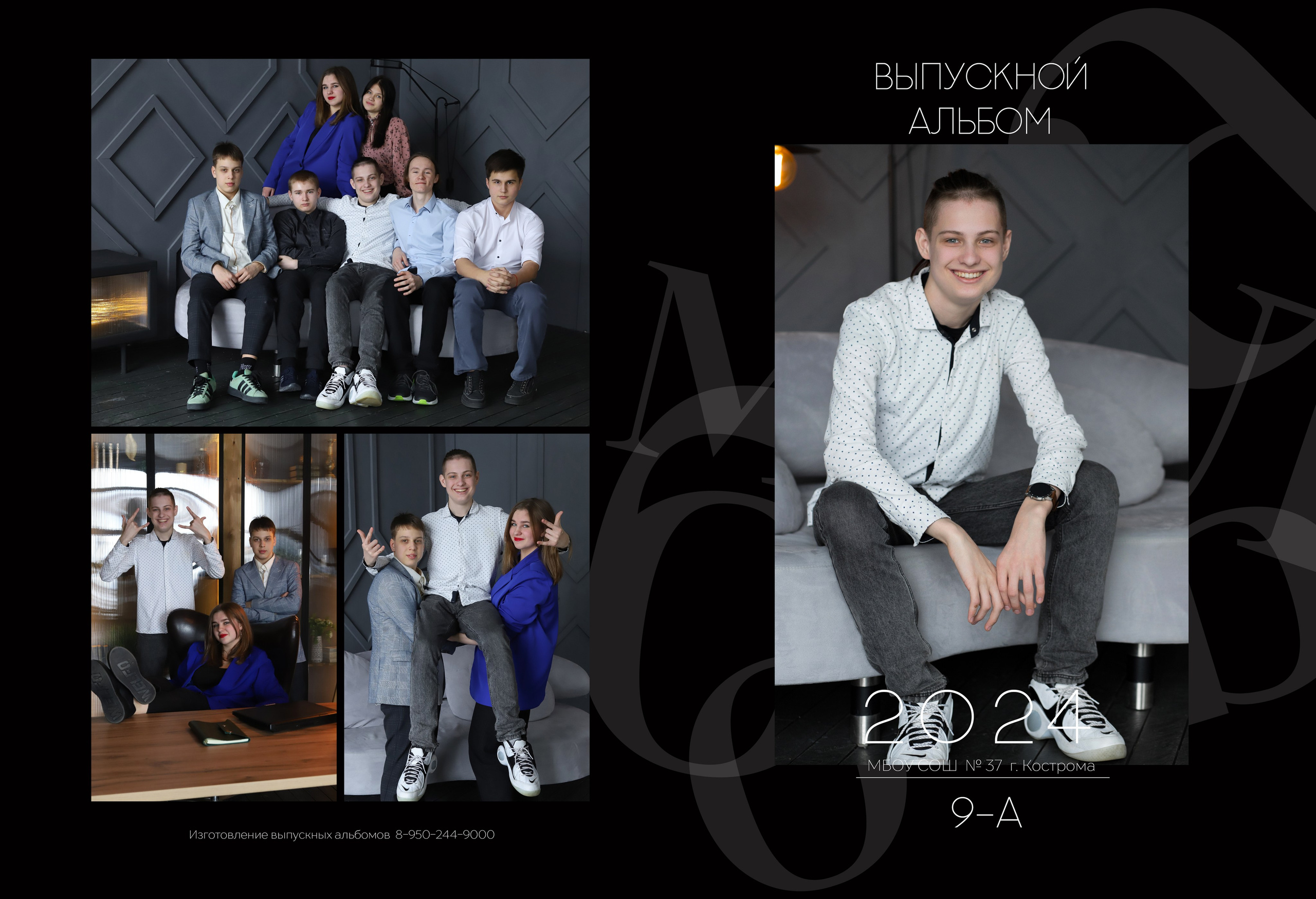 Планшет 9 класс. Выпускные альбомы, индивидуальные фотосессии в Костроме