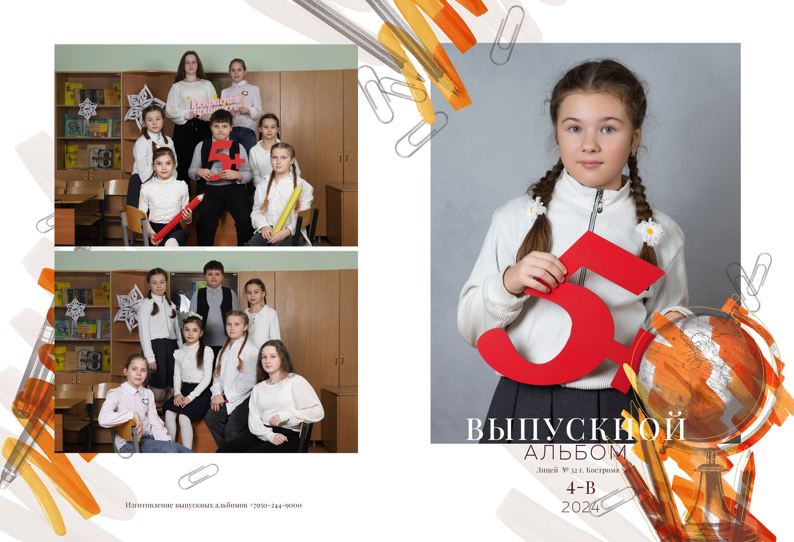 Планшет 4 класс. Выпускные альбомы, индивидуальные фотосессии в Костроме