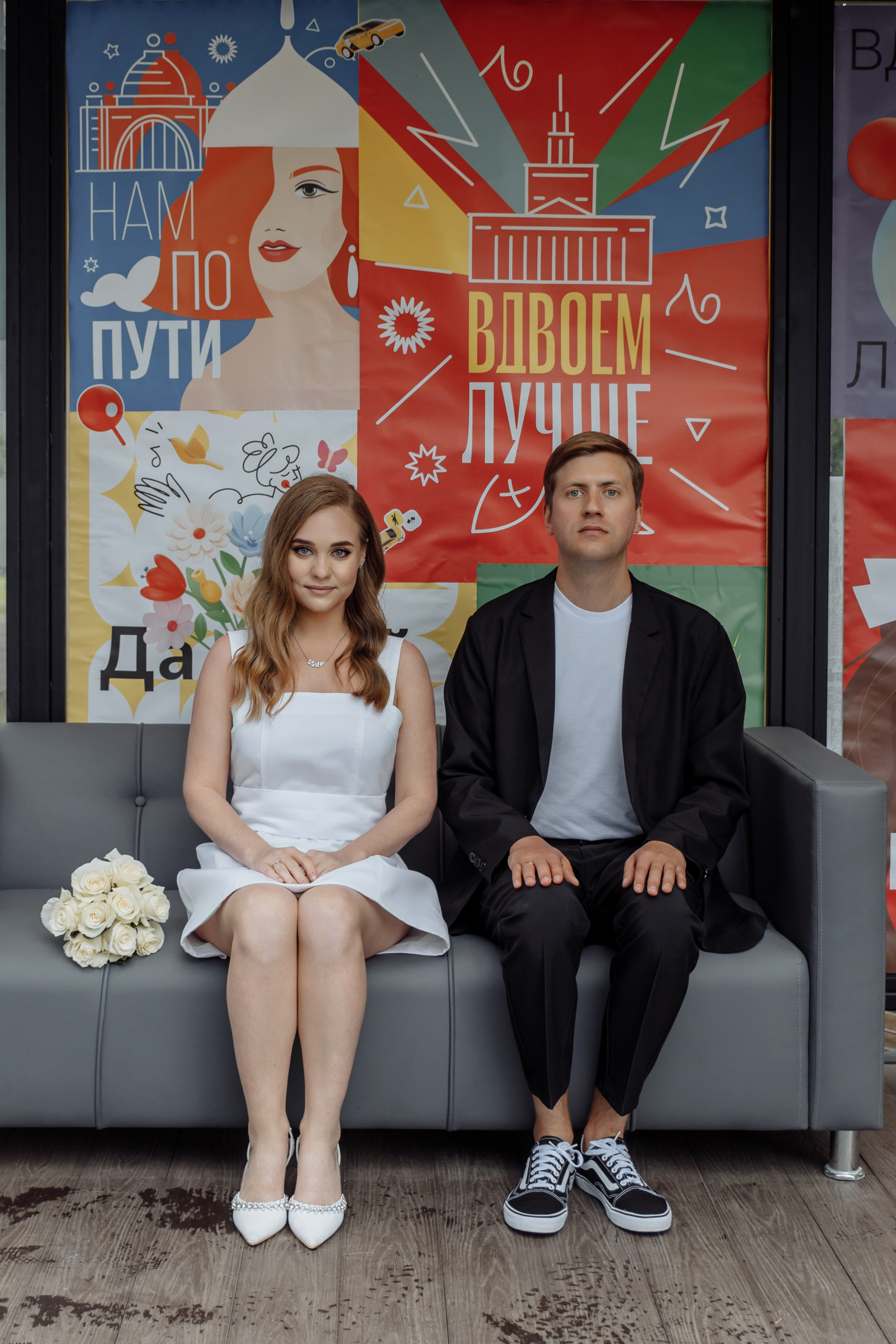 Никита и Даша