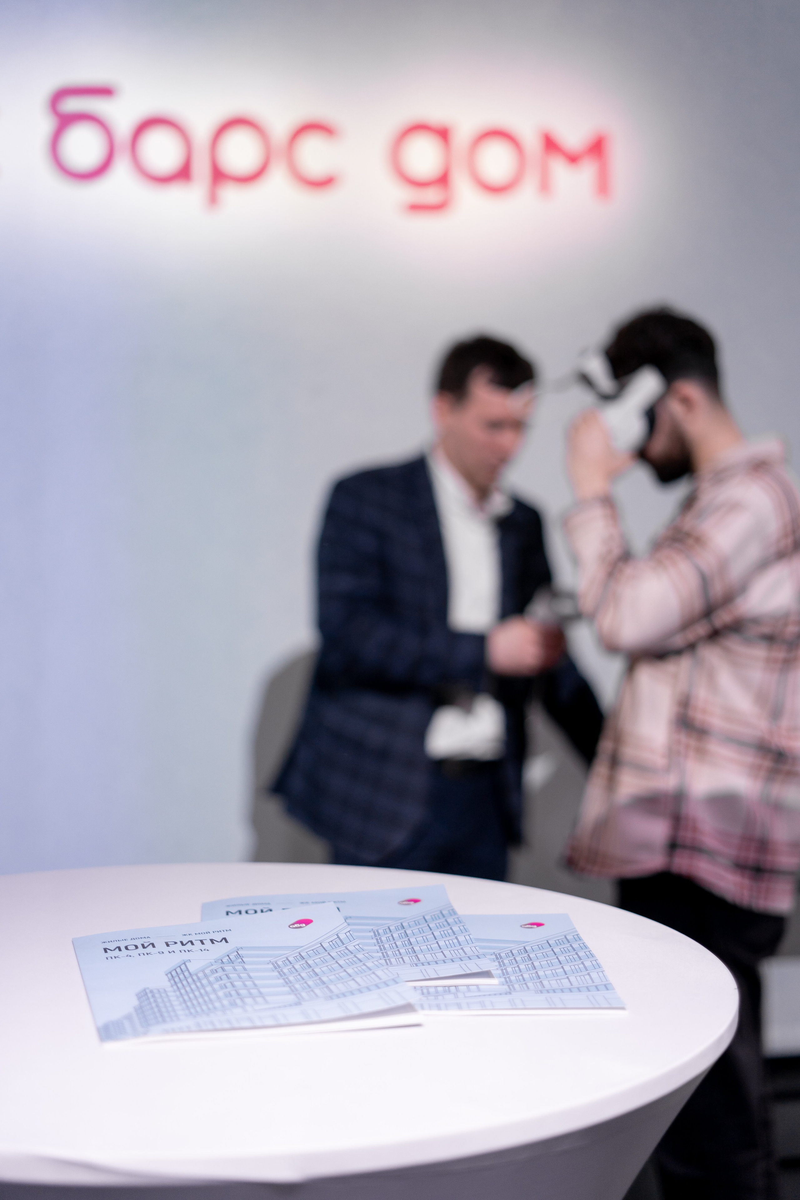 Презентация Мой Ритм. Продакшн для девелопмента и реального сектора