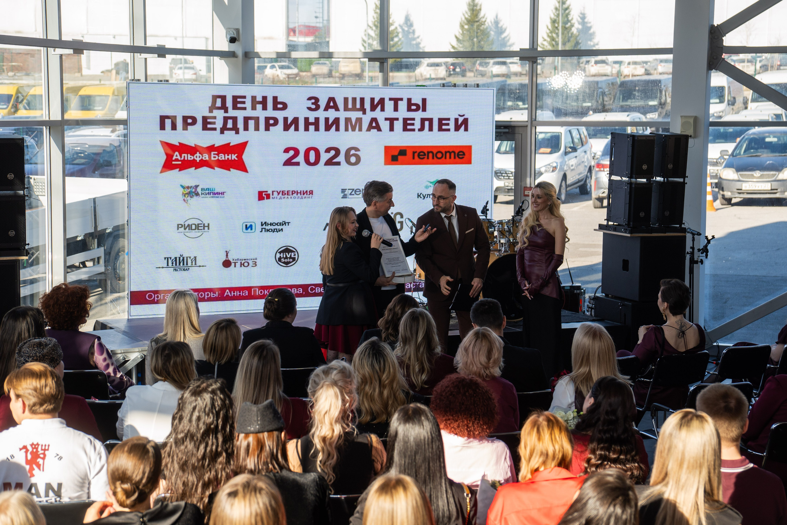 ДЕНЬ ЗАЩИТЫ ПРЕДПРЕНИМАТЕЛЕЙ. СВОИ. ФОТООТЧЕТЫ-СОБЫТИЯ-МЕСТА