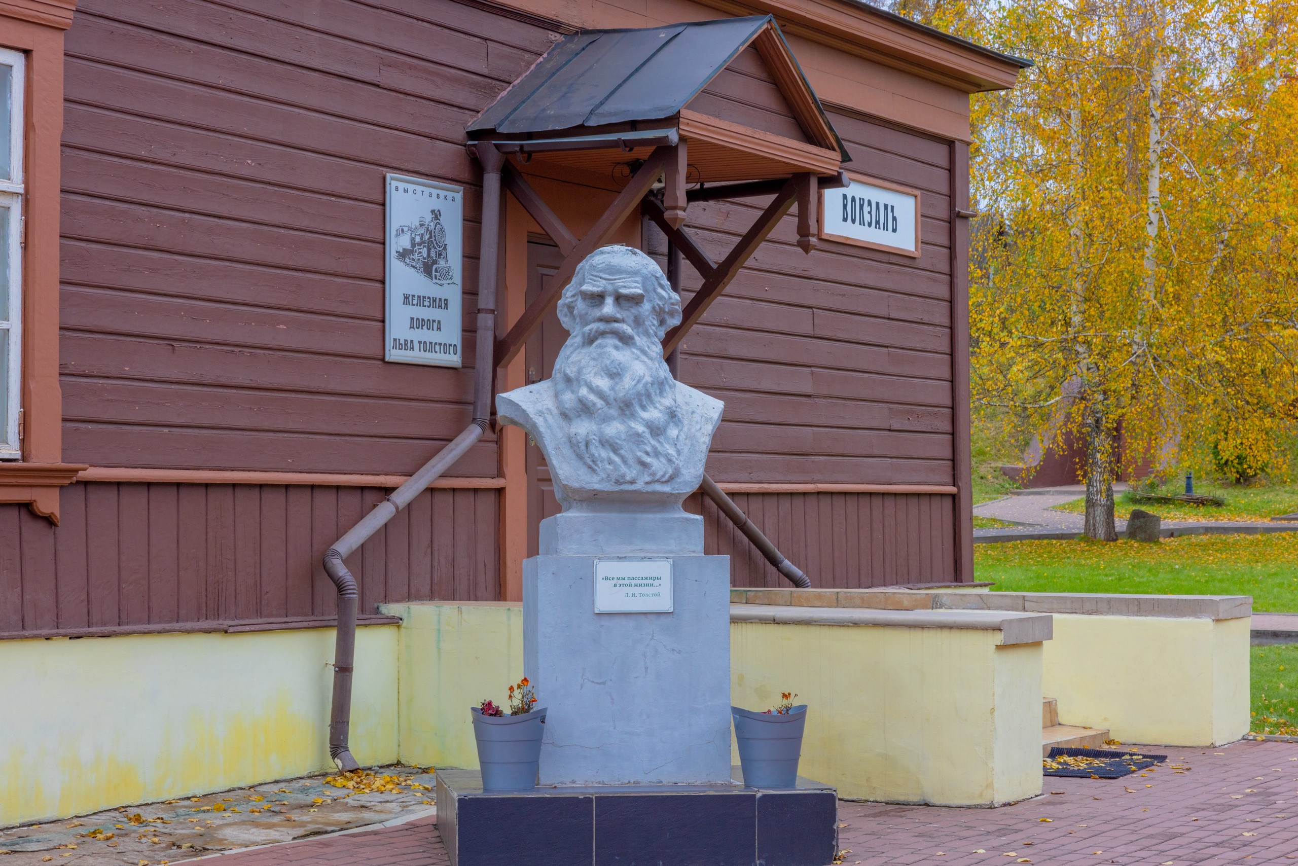 Козлова Засека (ЖД станция — Музей) золотая осень. Фотограф в Туле Крупский АнДРей. Фотостудия «КАДР71» в Туле
