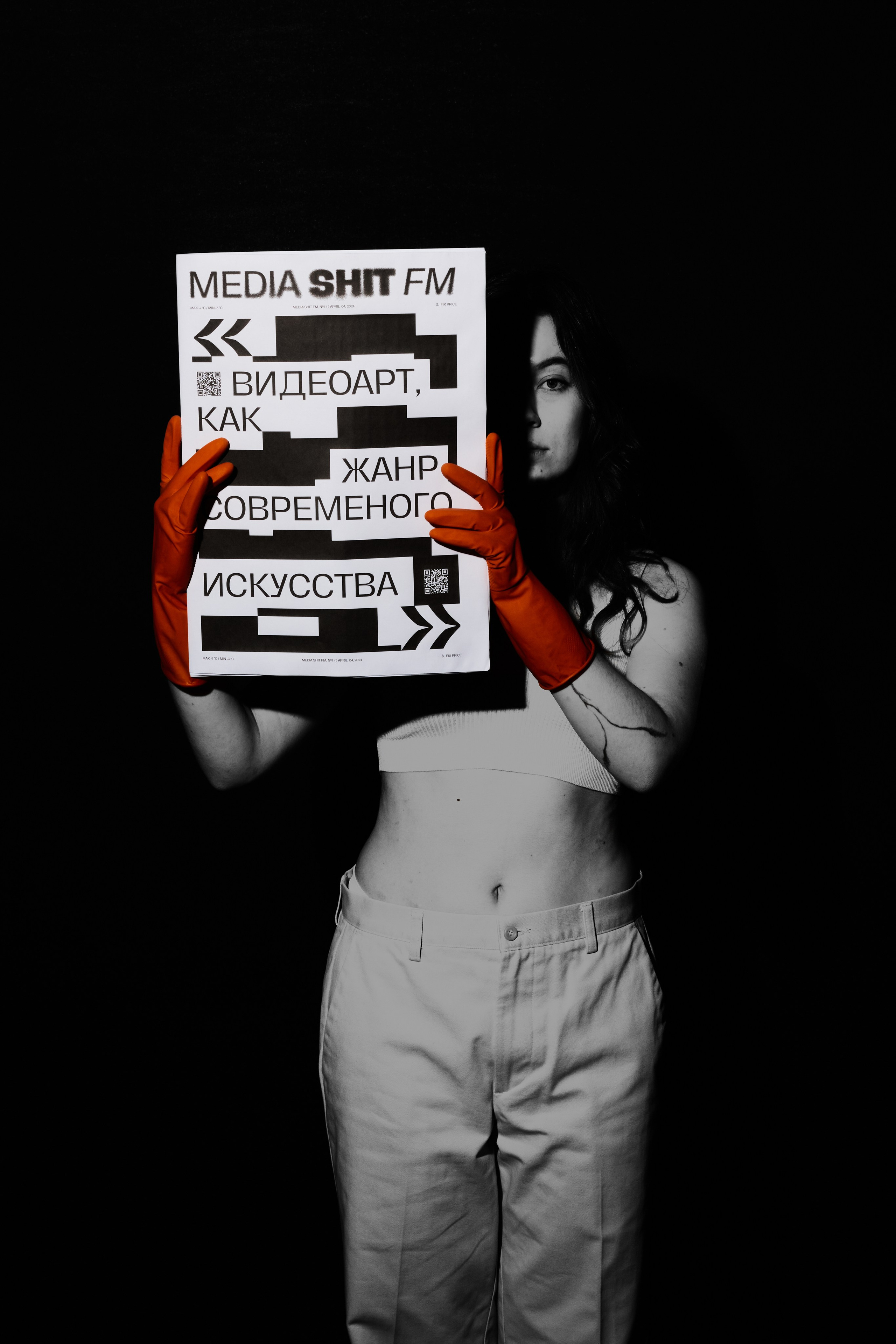 Проект газеты про современное Искусство " MEDIA SHIT FM». Фотограф|Санкт-Петербург