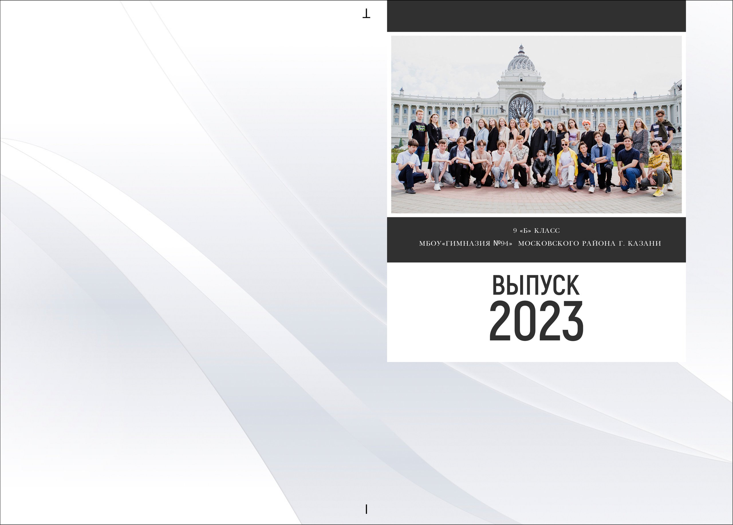 Альбом Минимализм. Выпускные альбомы Казань