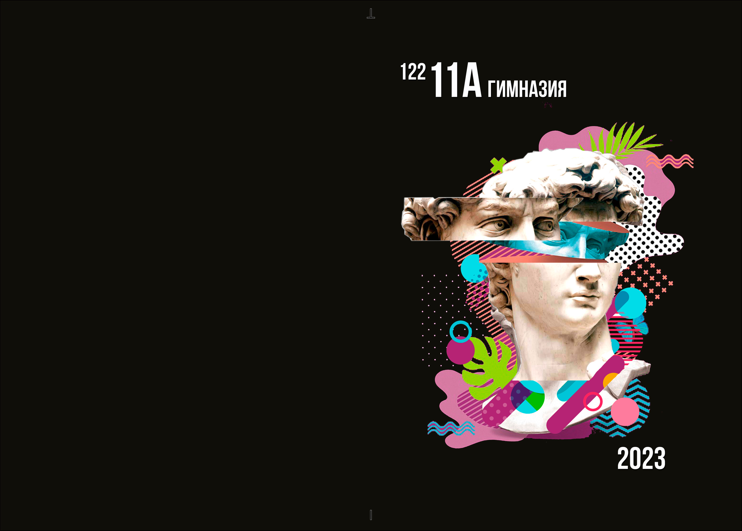 Альбом Минимализм. Выпускные альбомы Казань