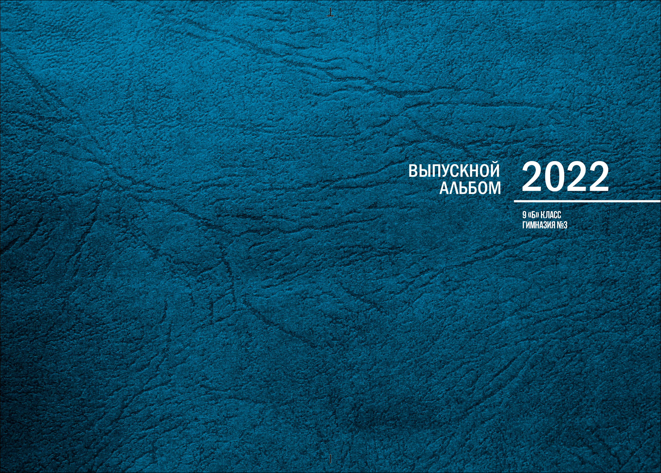 Альбом Минимализм. Выпускные альбомы Казань