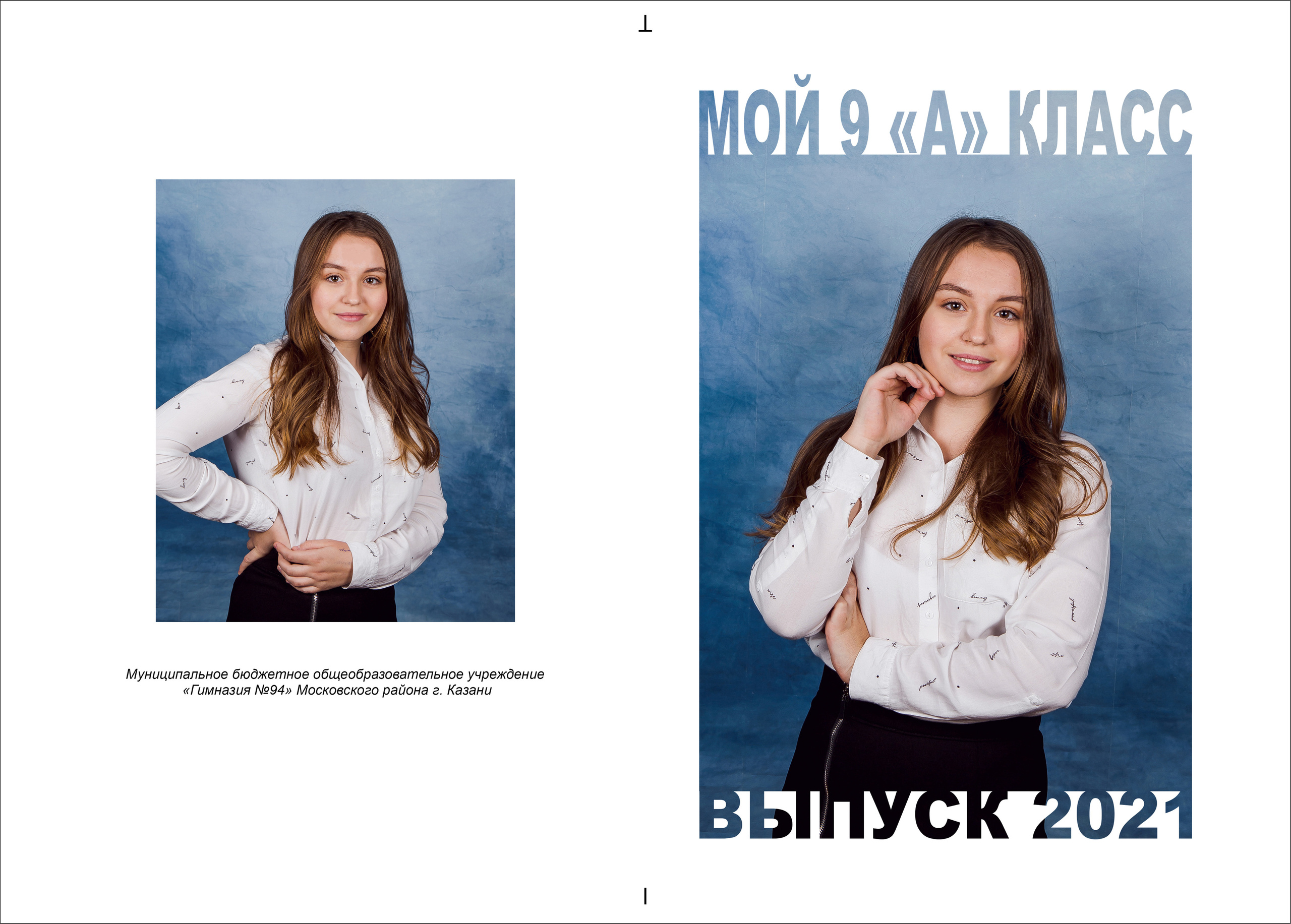 Альбом Минимализм. Выпускные альбомы Казань