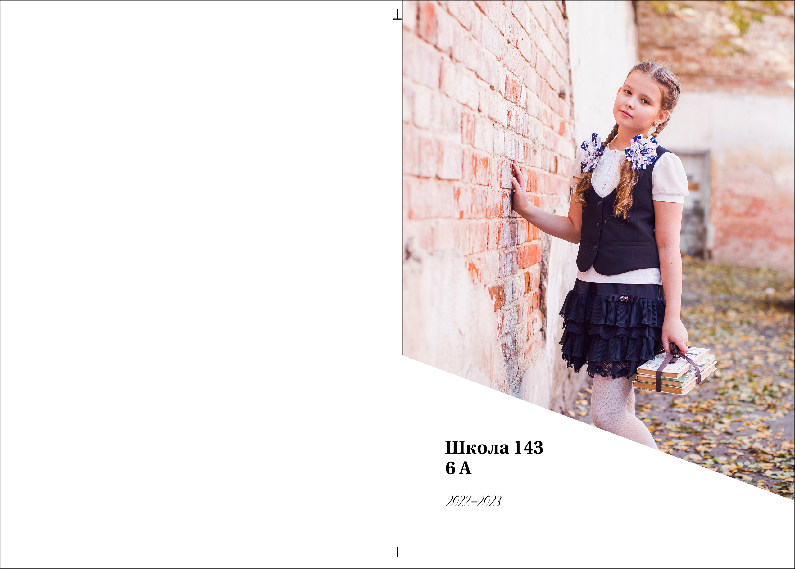 Альбом Минимализм. Выпускные альбомы Казань