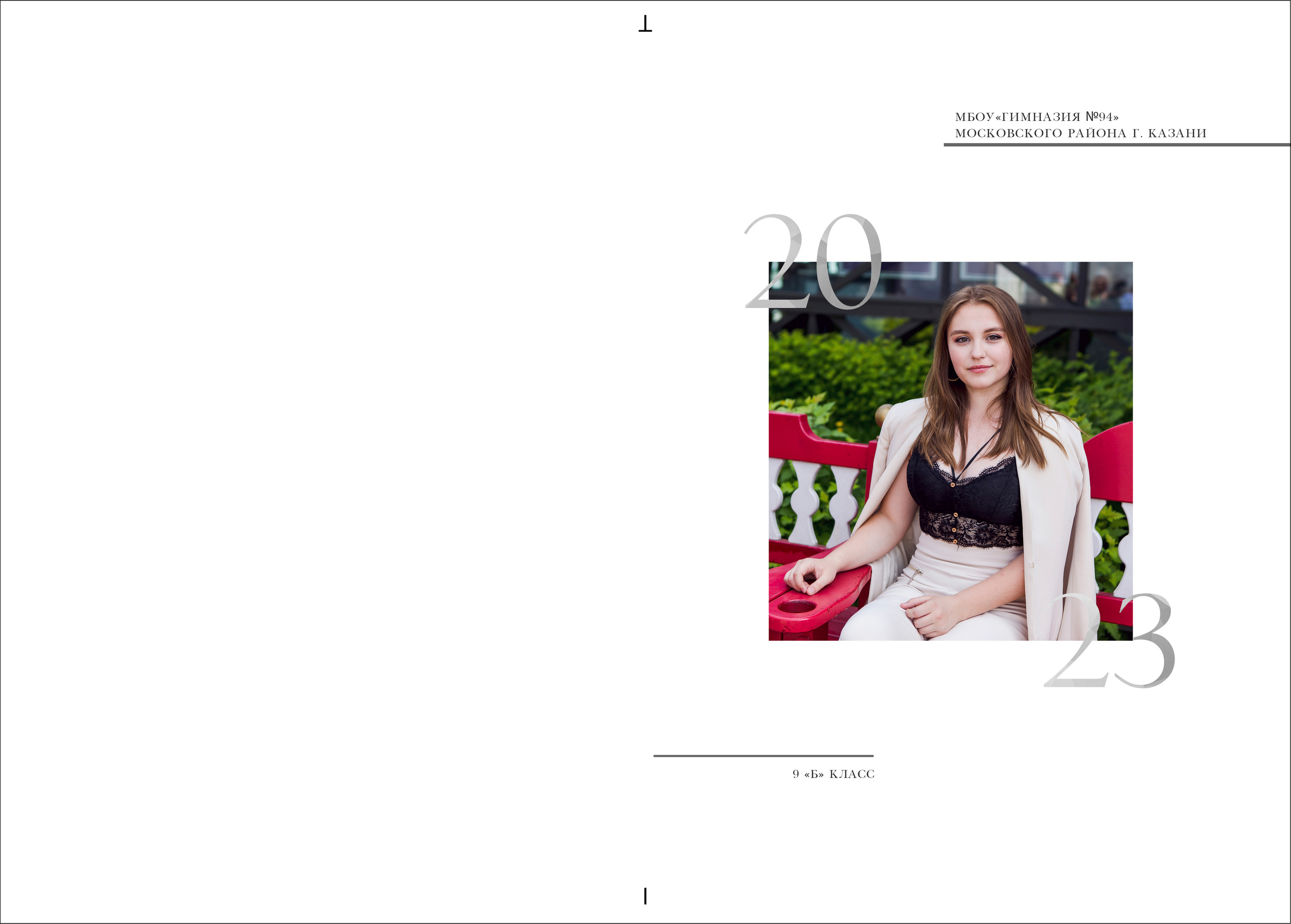 Альбом Минимализм. Выпускные альбомы Казань