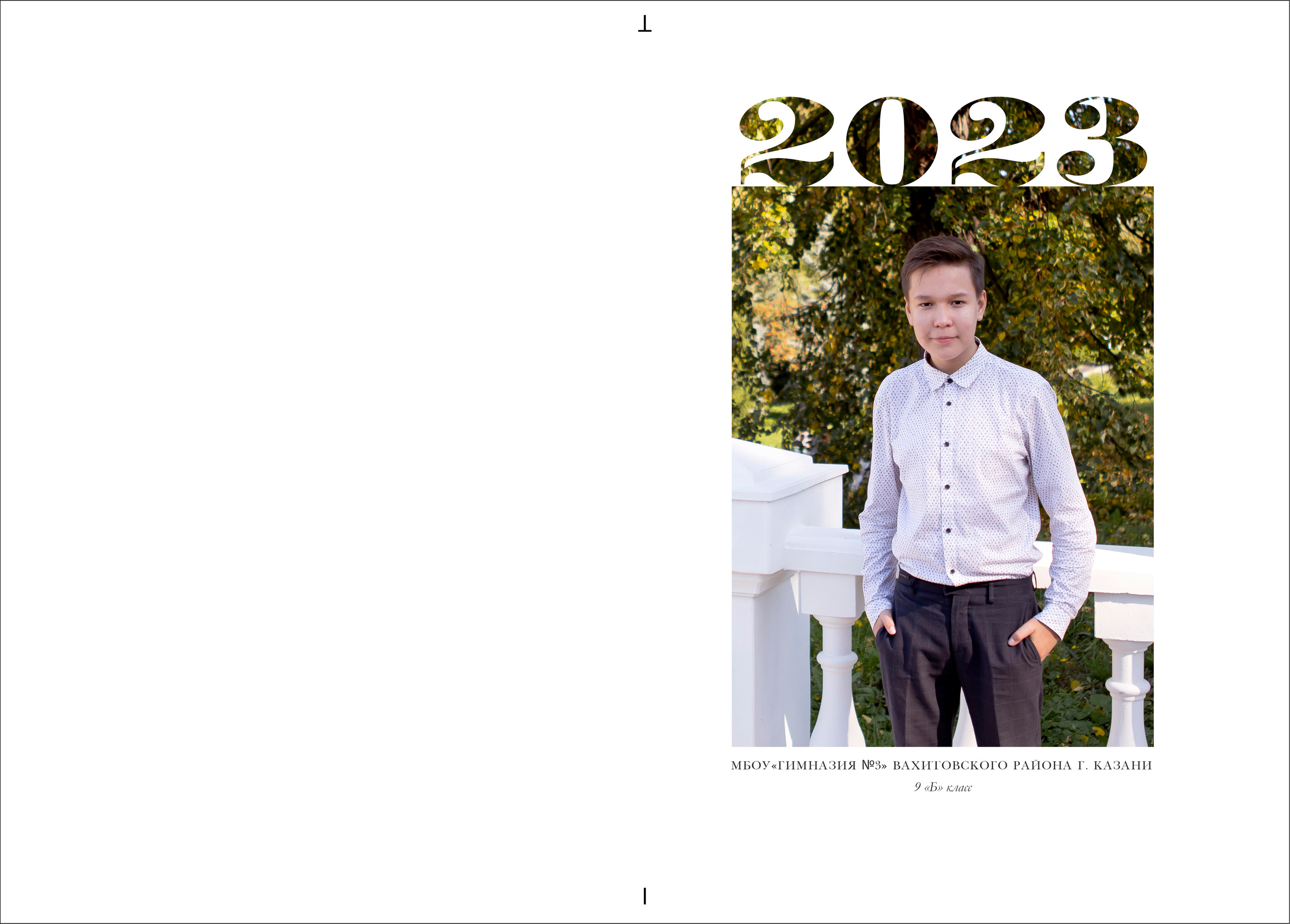 Альбом Минимализм. Выпускные альбомы Казань