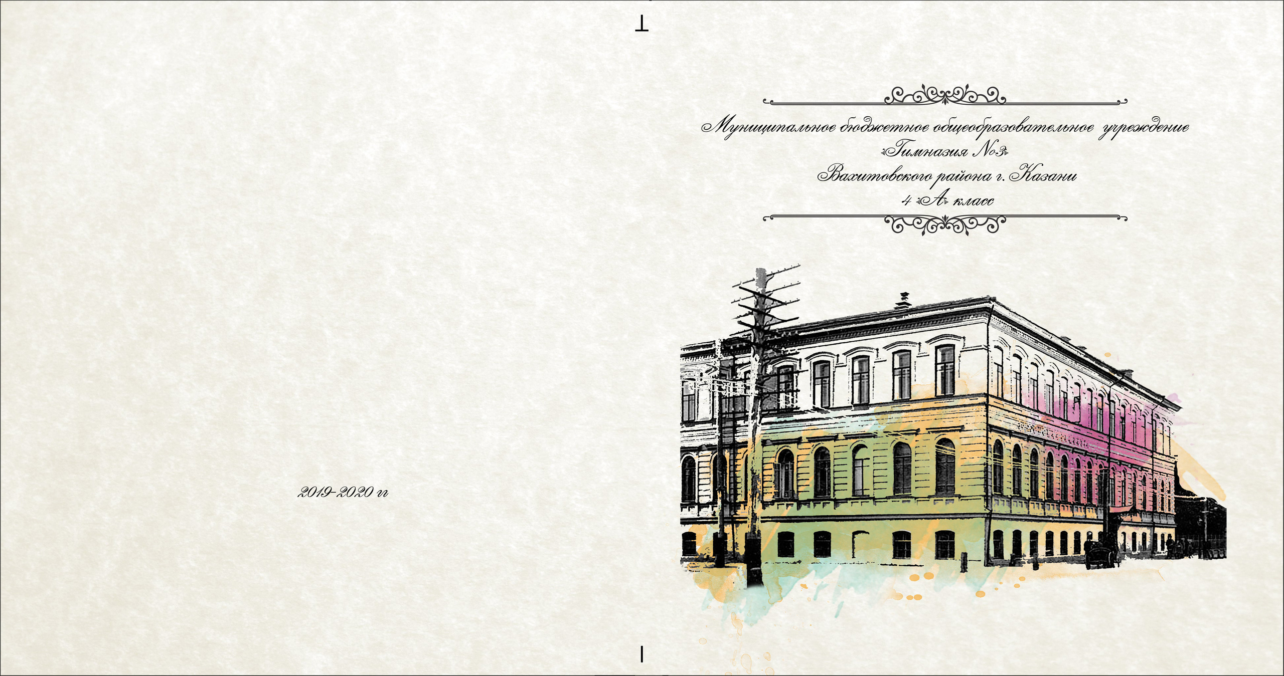 Альбом Казань. Выпускные альбомы Казань