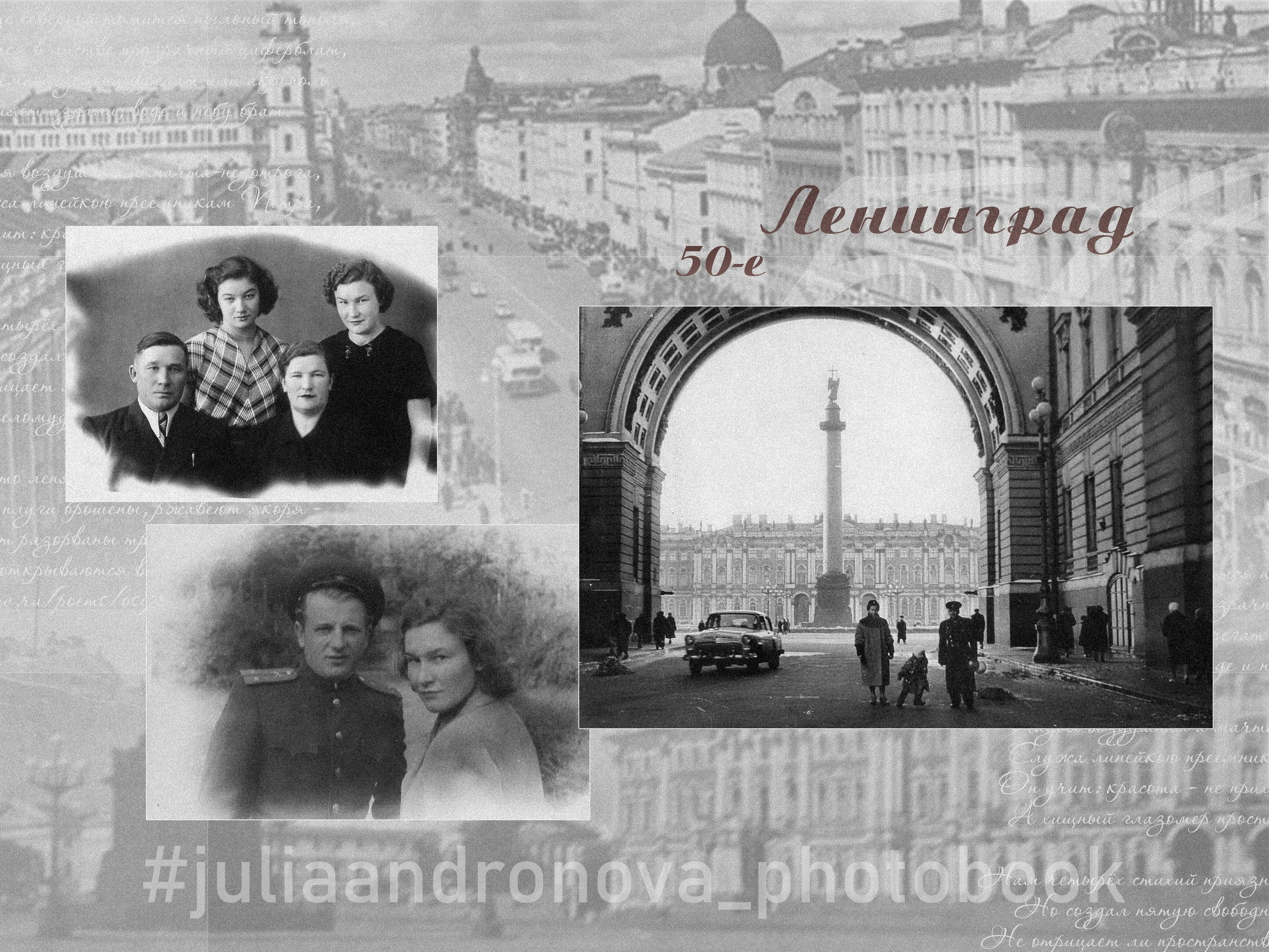 Биография. Портретный фотограф Санкт-Петербург Москва Андронова Юлия