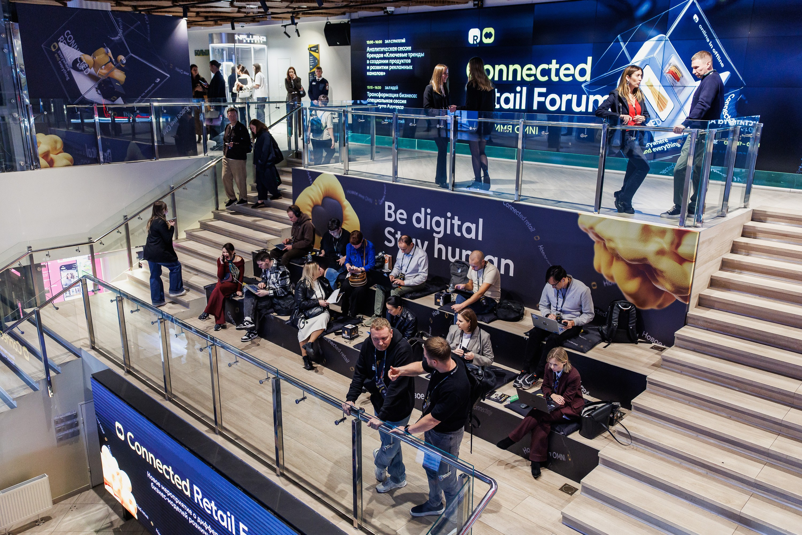 Сonnected Retail Forum 25. Photographer Danil Aykin