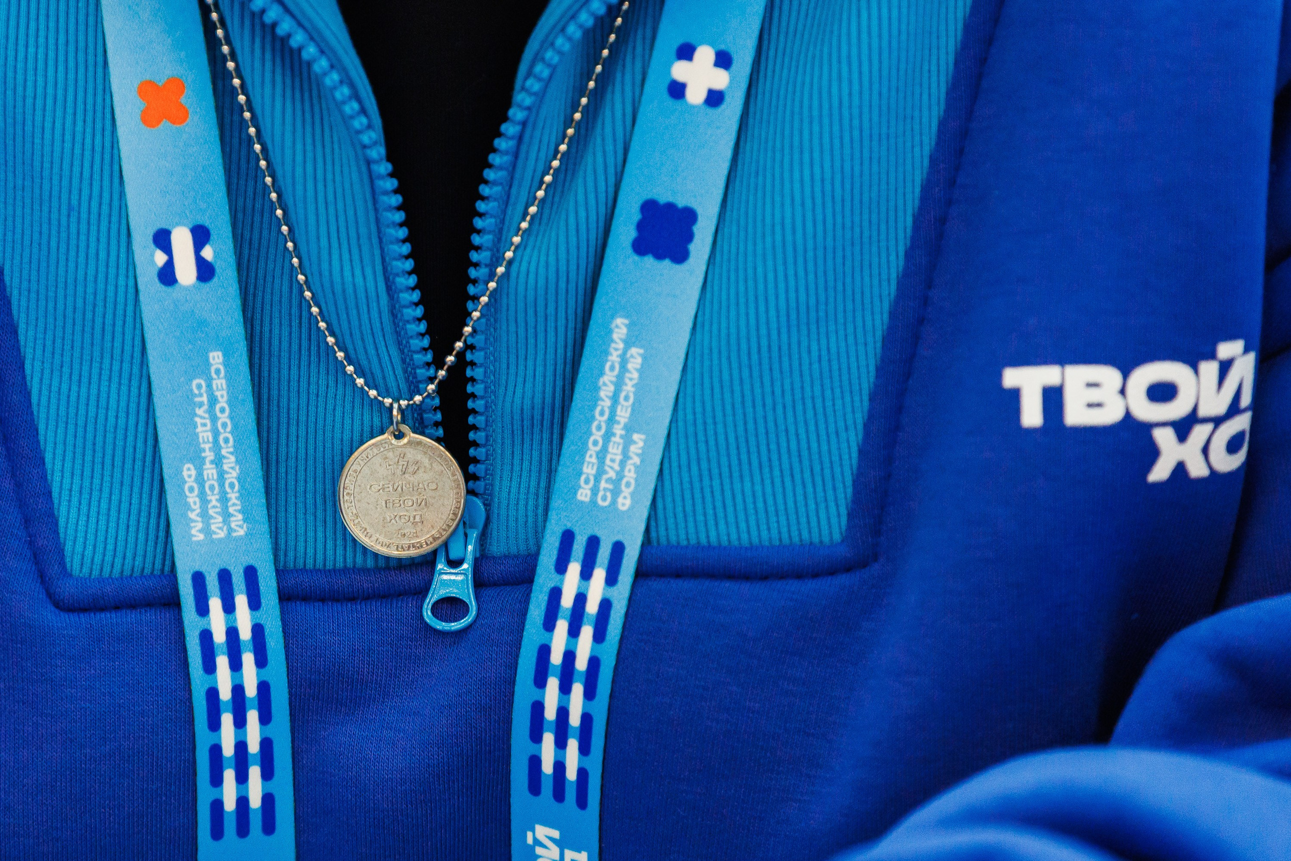 Твой Ход 2025. Photographer Danil Aykin