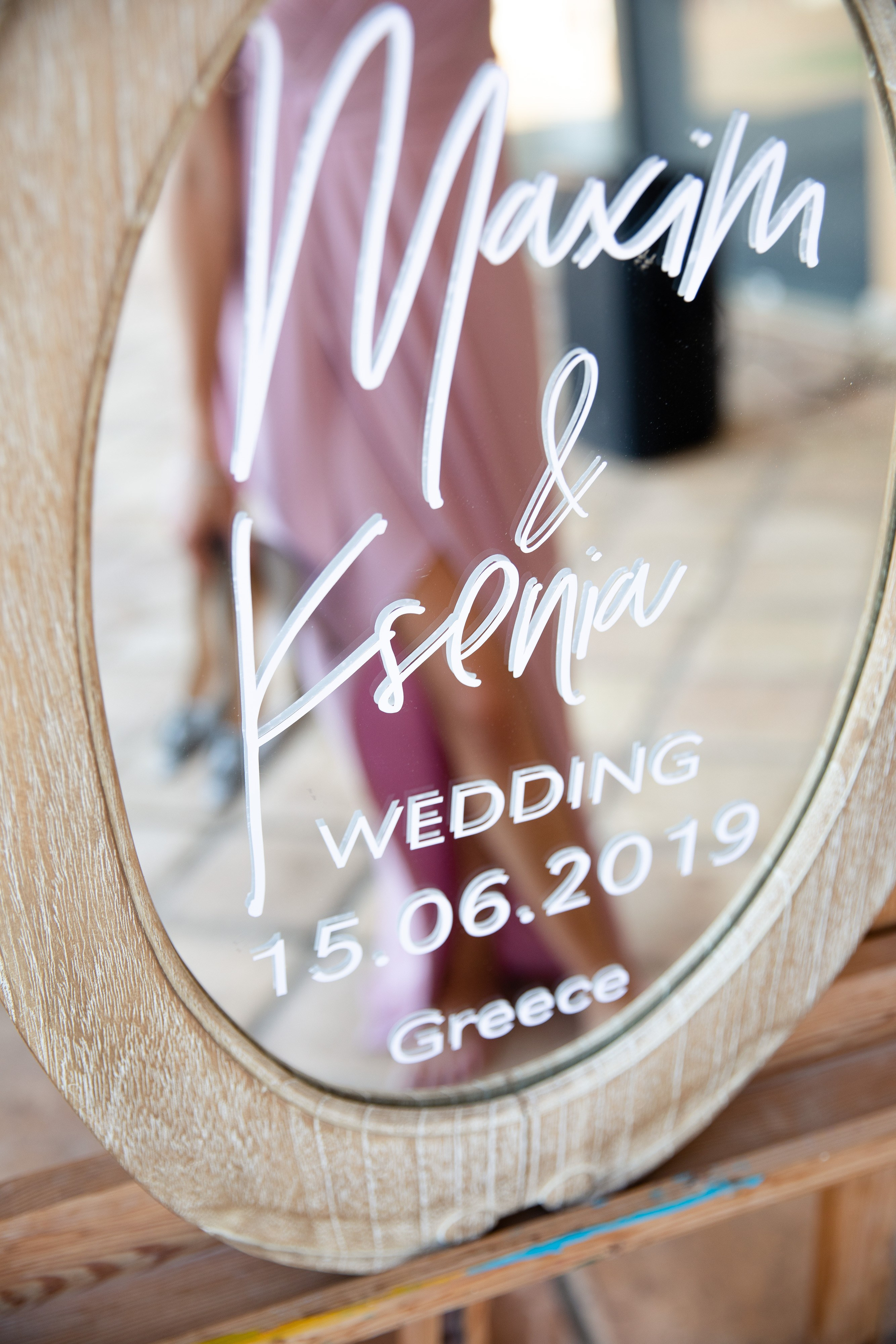 Максим & Ксения. Агентство по организации мероприятий