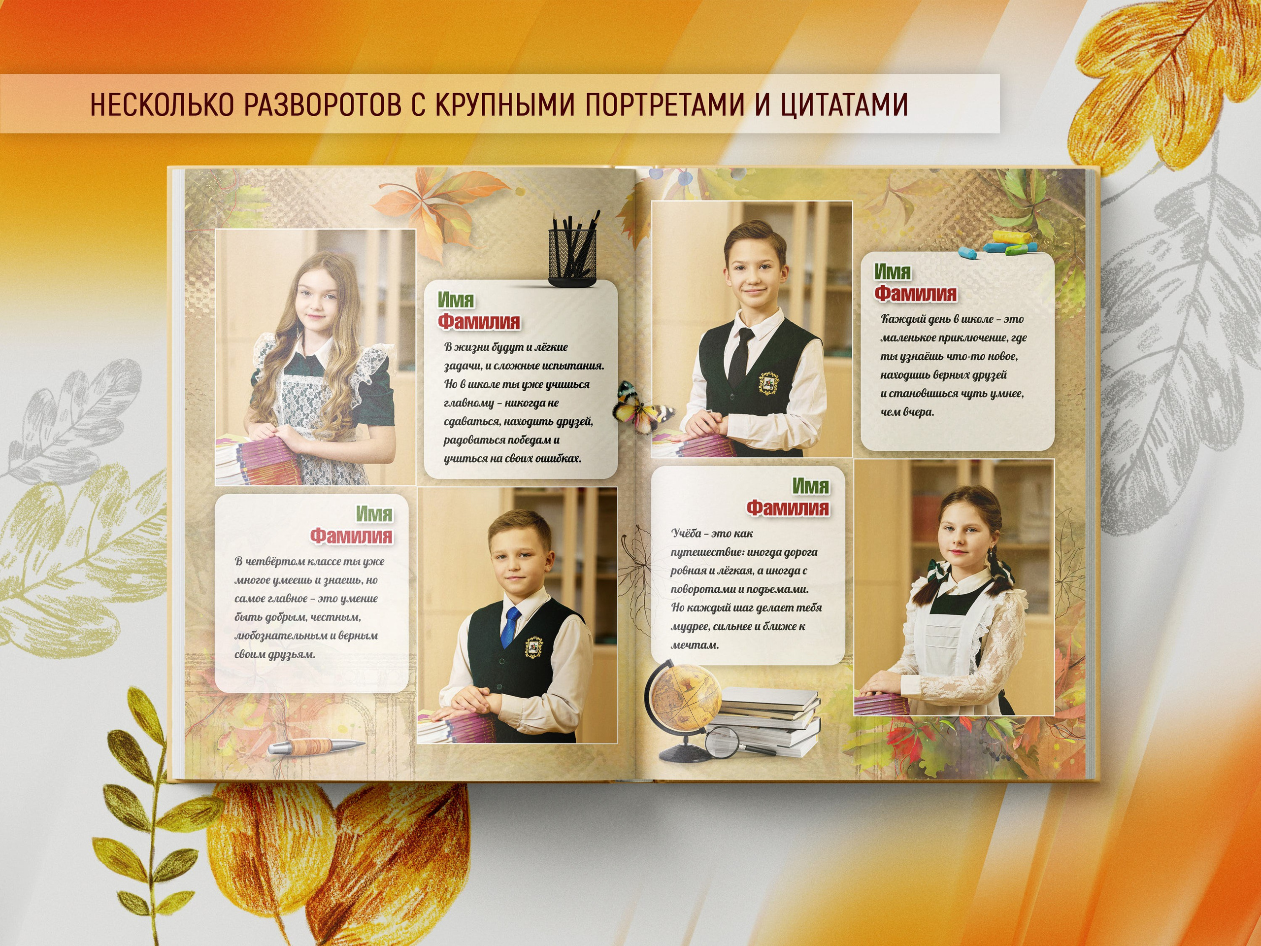 Пример фотокниги на 10 разворотов — 4 класс