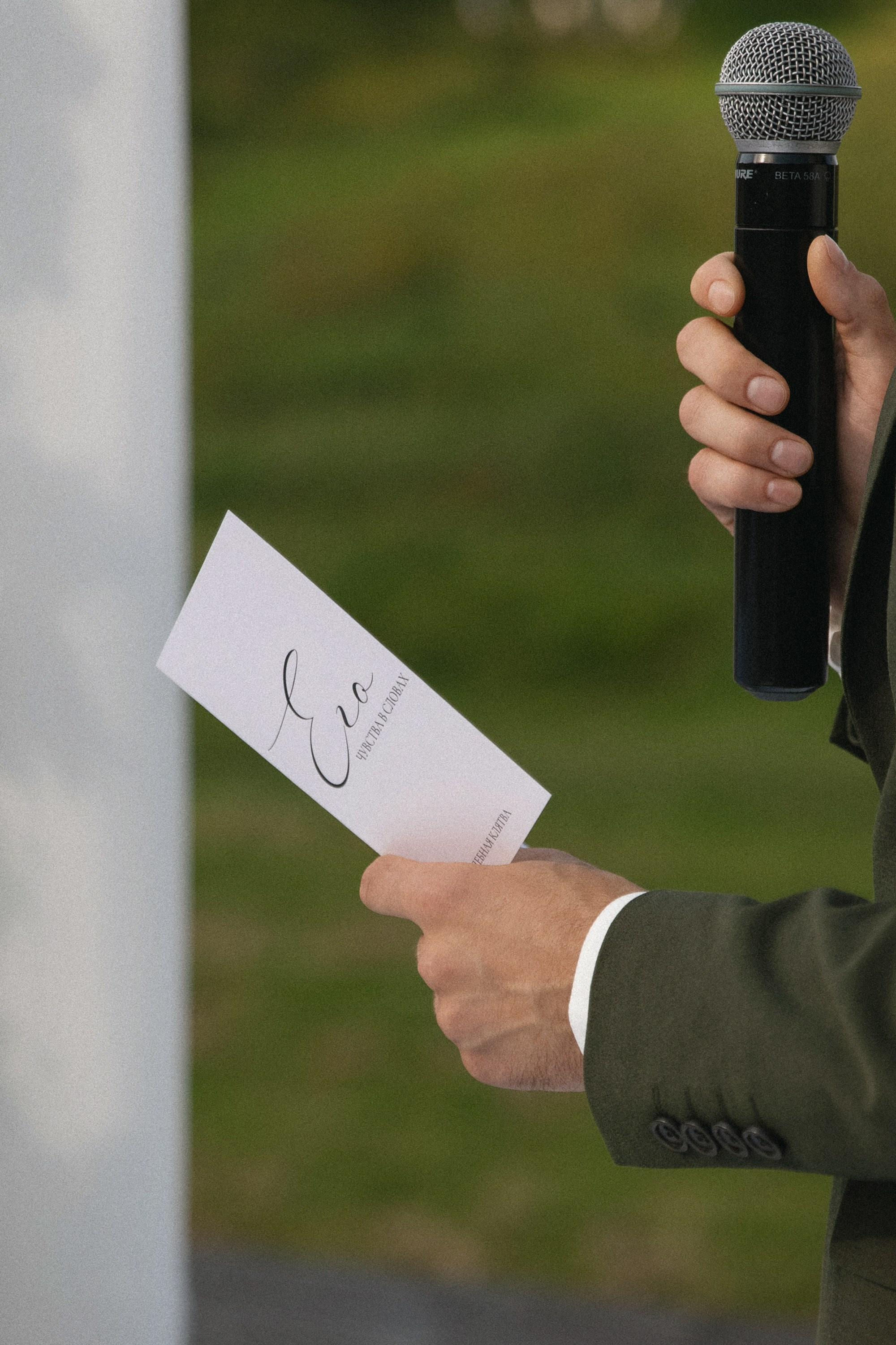 ИРИНА & СЕРГЕЙ ` 15.08.25. Maria Startseva Photo