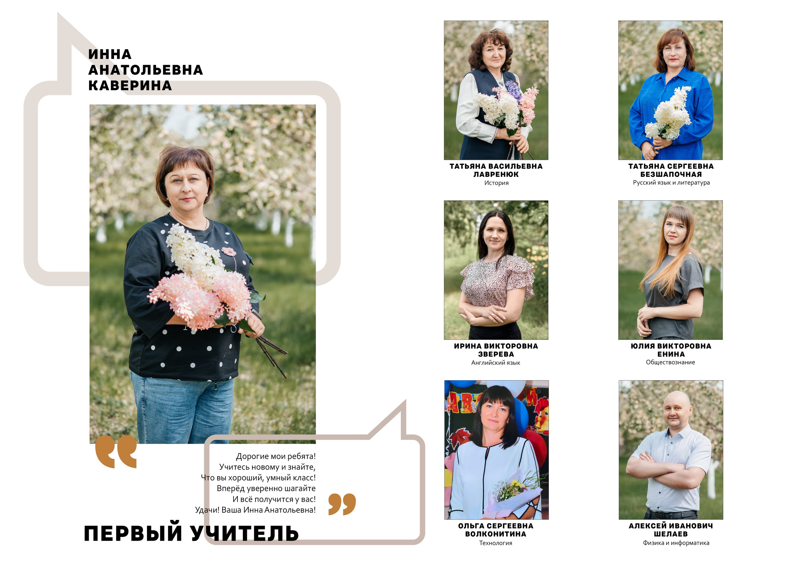 «Цитаты». Школьный фотограф в Валуйках. Фотосессии для выпускников и изготовление выпускных альбомов в городе Валуйки и в Белгородской области