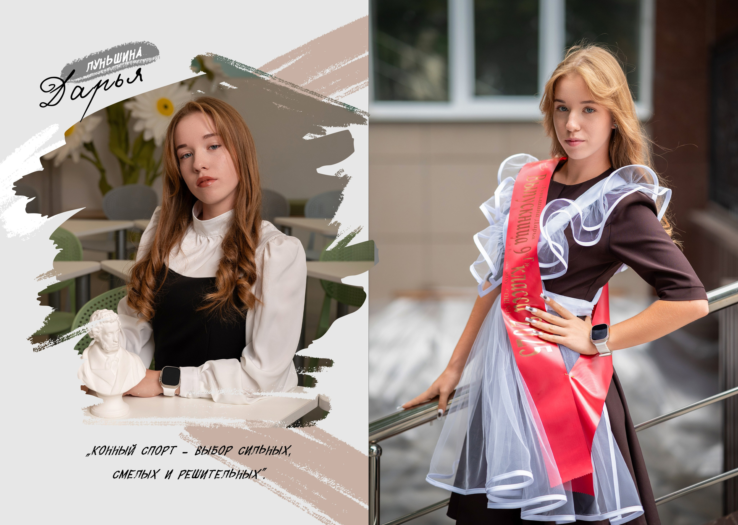 «Бест». Школьный фотограф в Валуйках. Фотосессии для выпускников и изготовление выпускных альбомов в городе Валуйки и в Белгородской области