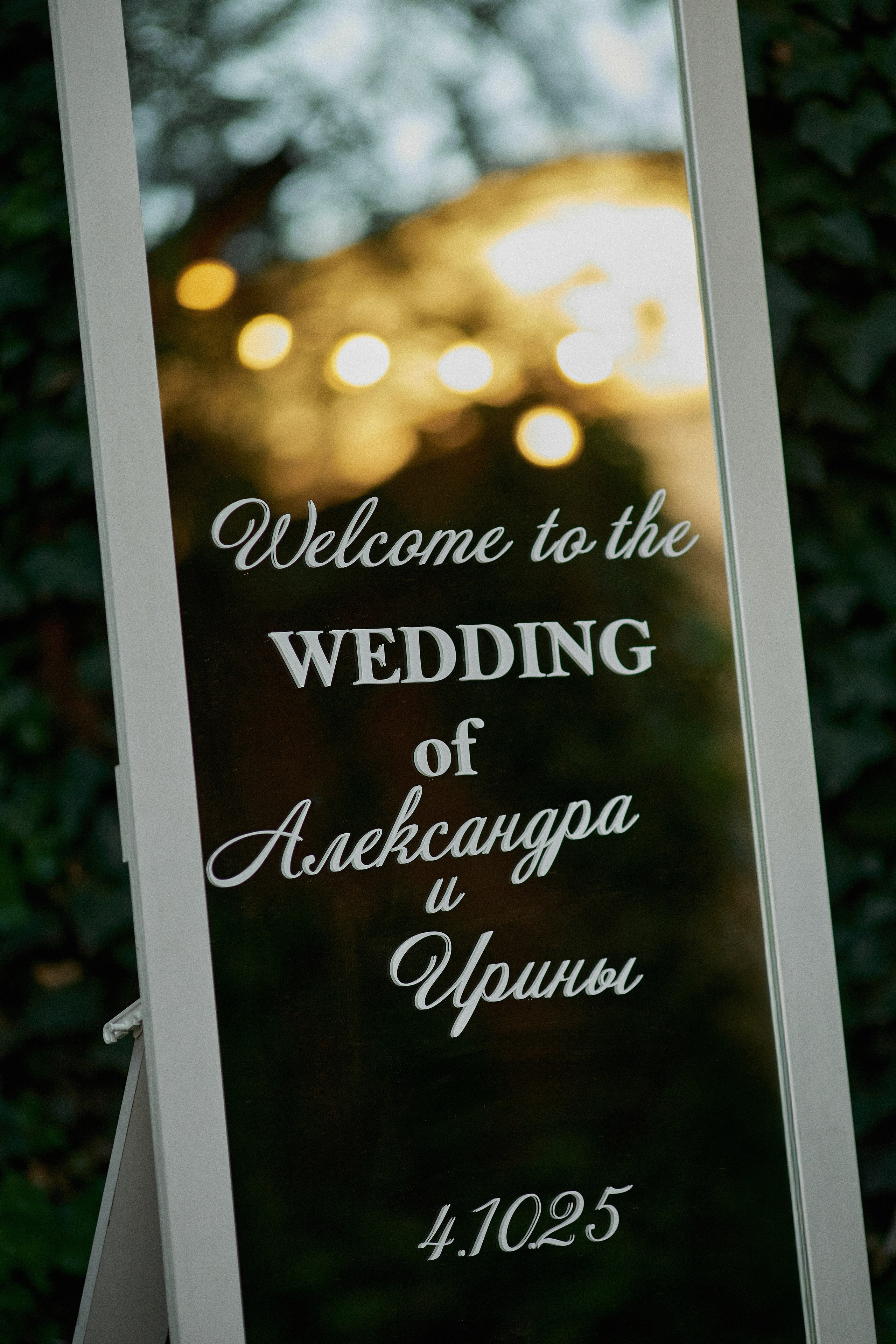 Саша и Ира. Фотограф Айвазова Наталья Краснодар