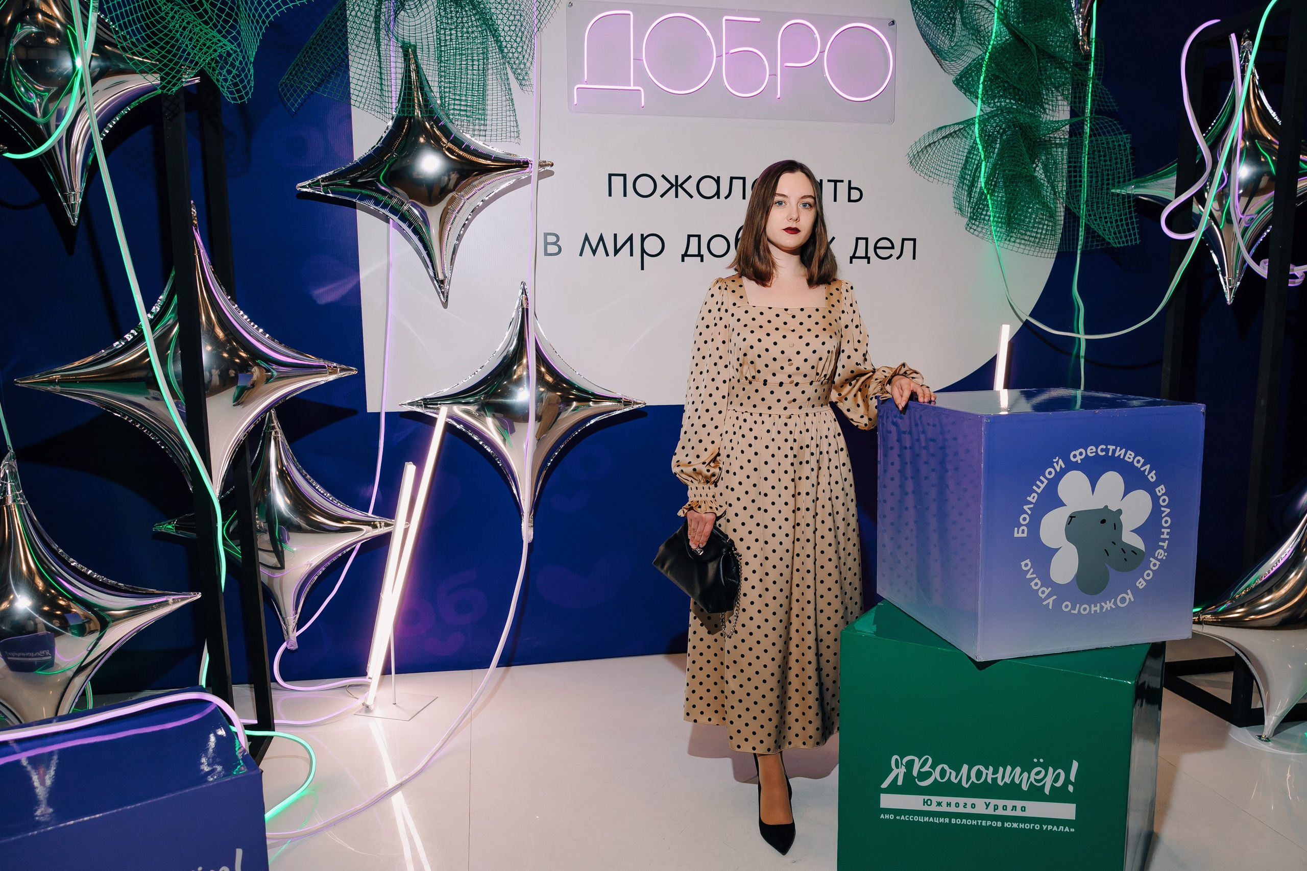 Молодежный ДОБРОфорум | День волонтера. Репортажный фотограф Челябинск Егор Фомин