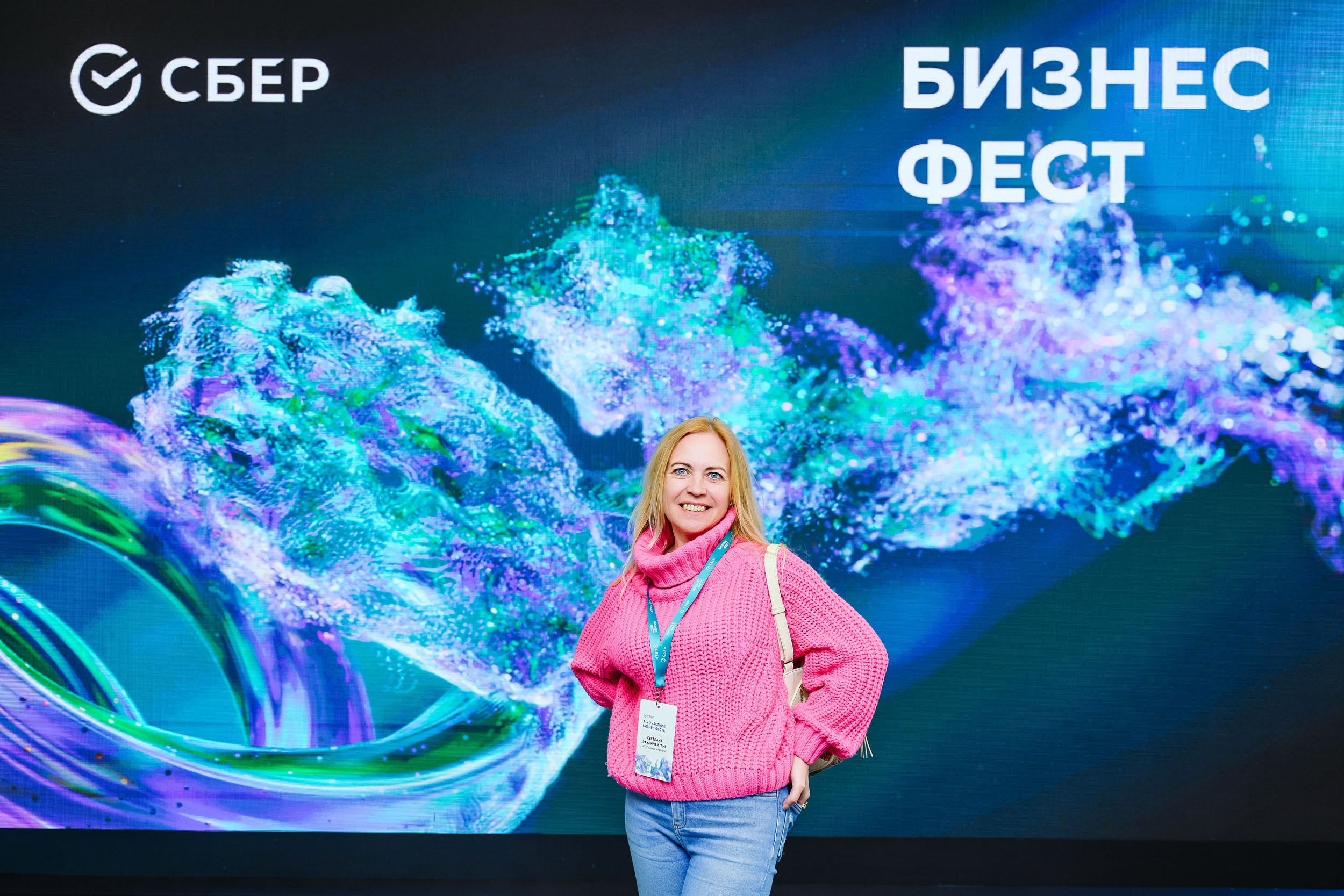 СБЕР Бизнес Фест. One Media Life: фоторепортажи, фотоотчеты с мероприятий и заведений