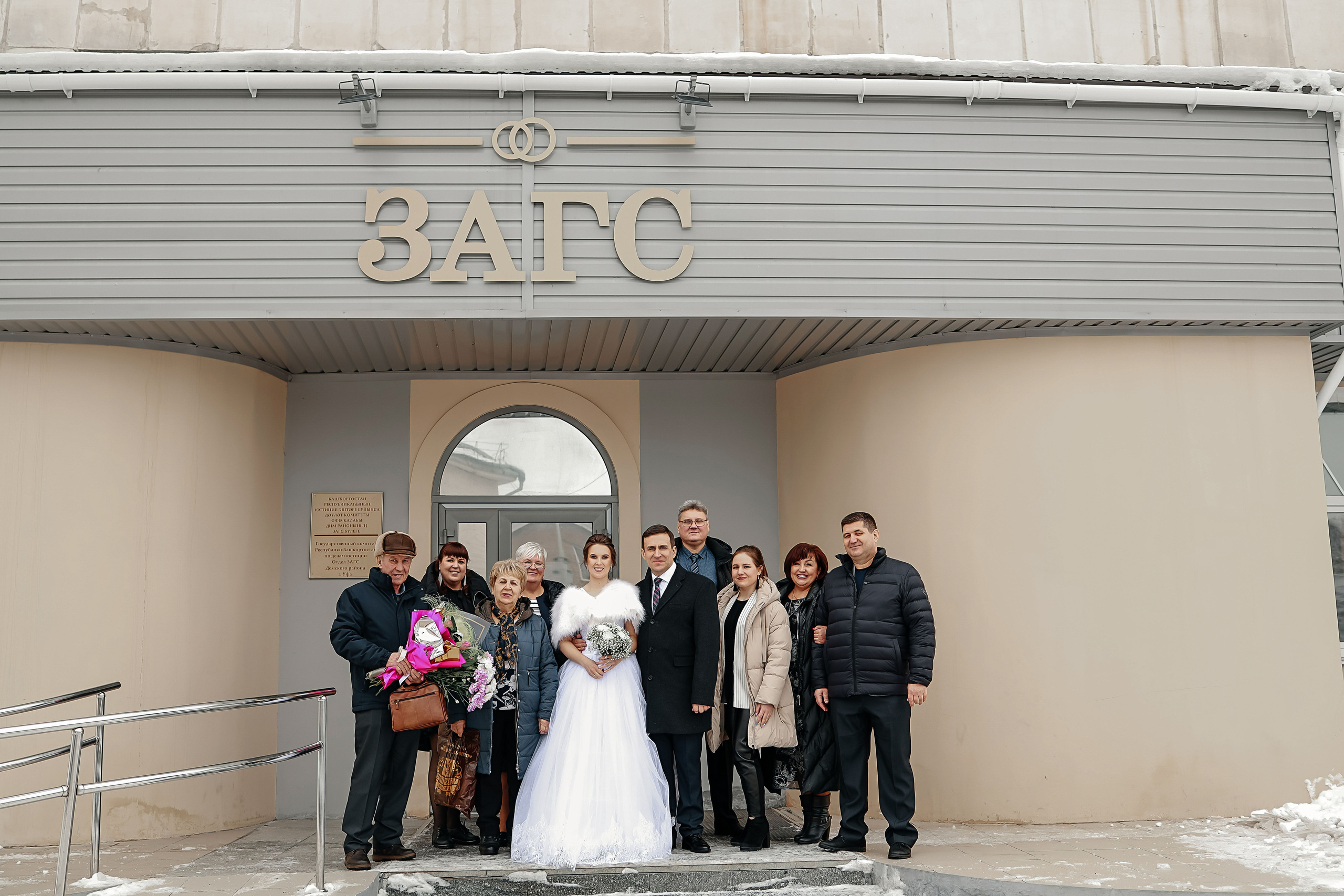 Свадебная съемка 26.02.2022 г. Иванова Ирина Свадебный и семейный фотограф г. Уфа