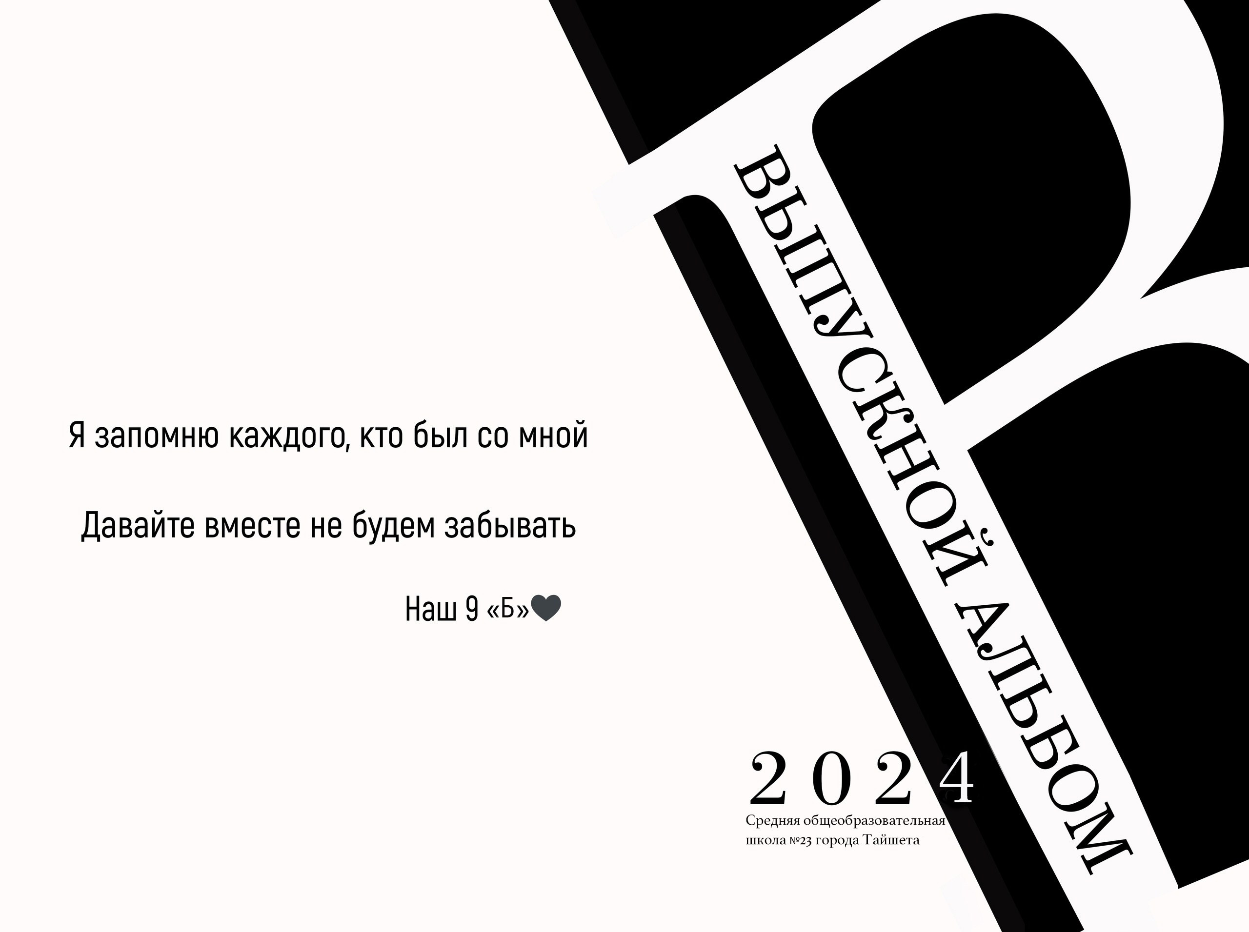 Подробно индивидуальный альбом. Свадебный, семейный фотограф Соня Моллерова г. Тайшет
